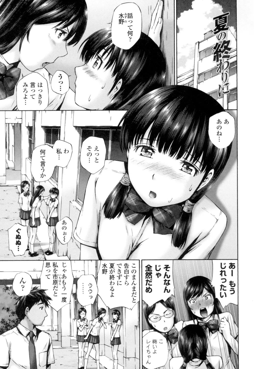 Momojiri Jogakusei Seishun Hakusho page 55 - swimsuit stockings hentai manga - read online free