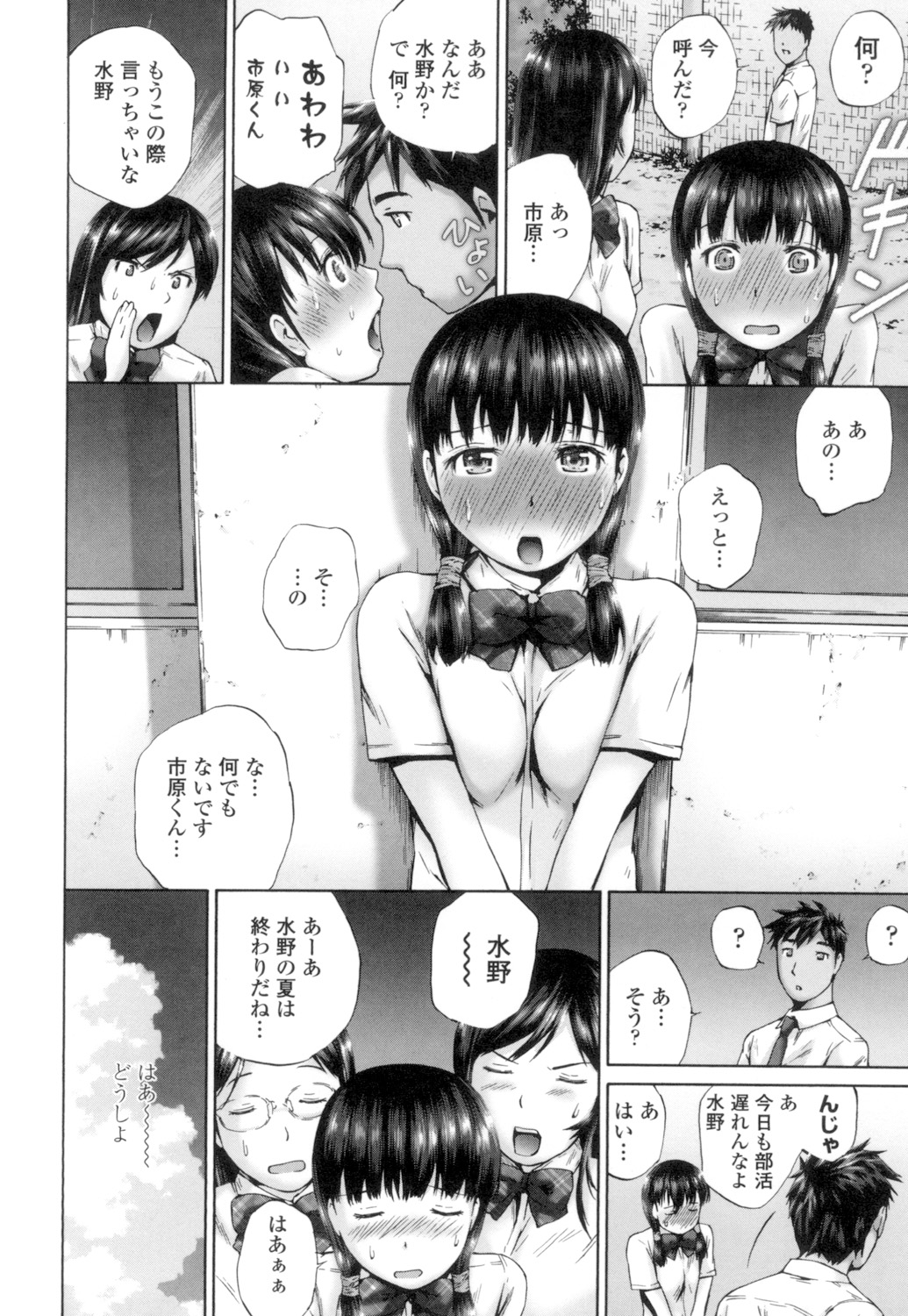 Momojiri Jogakusei Seishun Hakusho page 56 - swimsuit stockings hentai manga - read online free