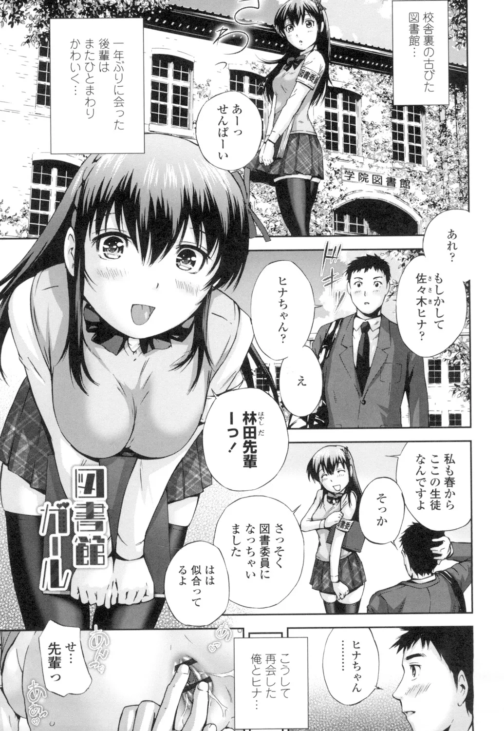 Momojiri Jogakusei Seishun Hakusho page 95 - swimsuit group hentai manga - read online free