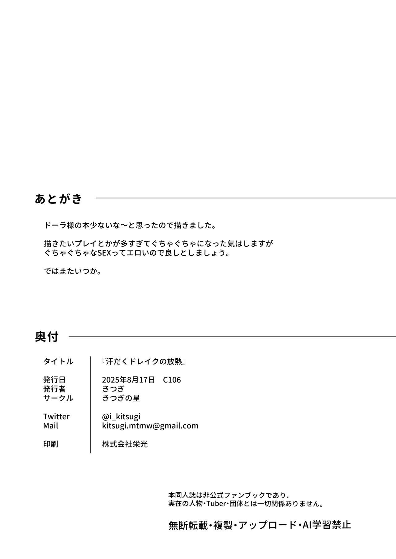 Asedaku Drake no Hounetsu page 30 featuring dola nijisanji parody - squirting sweating hentai manga - read online free