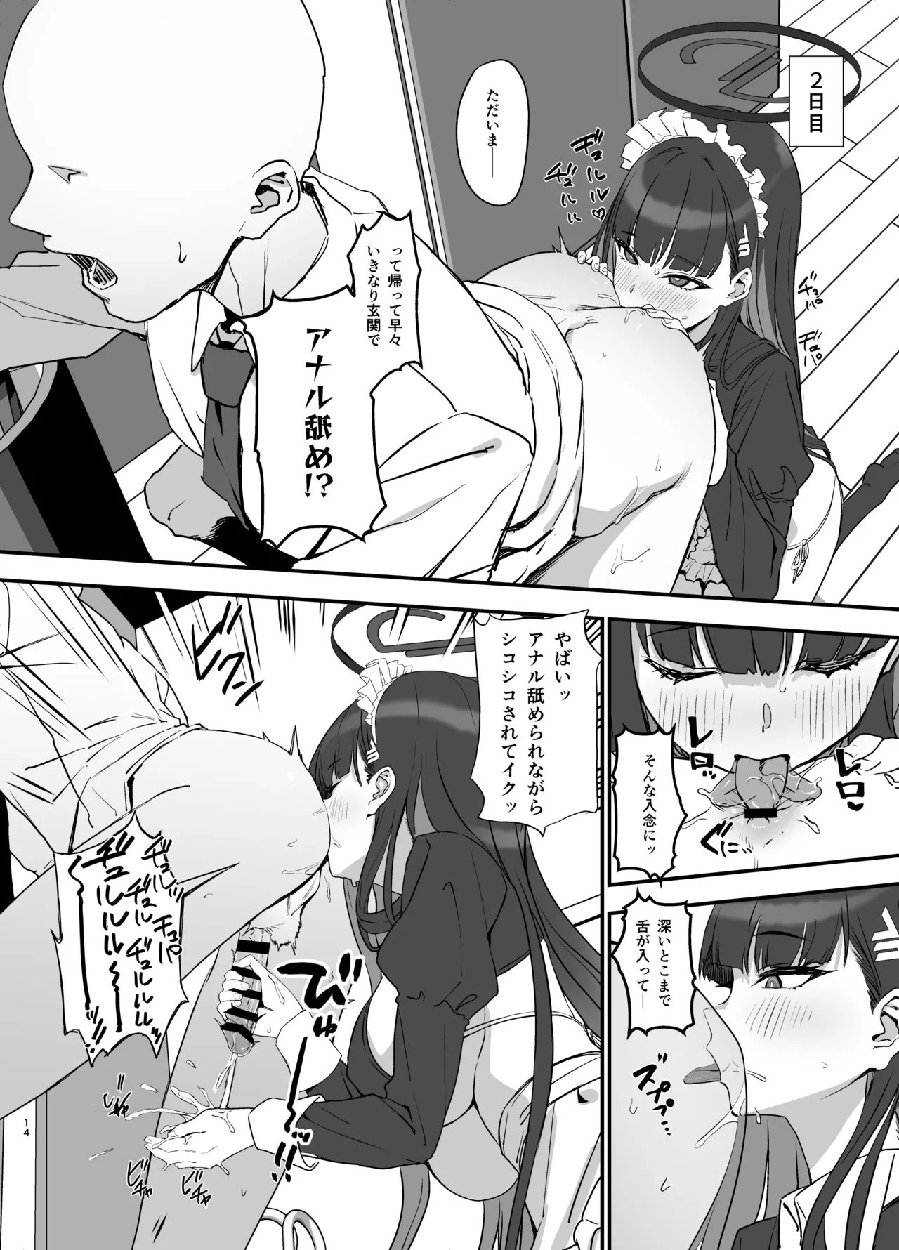 Tsukatsuki Rio no Maid Seikatsu - Page 14