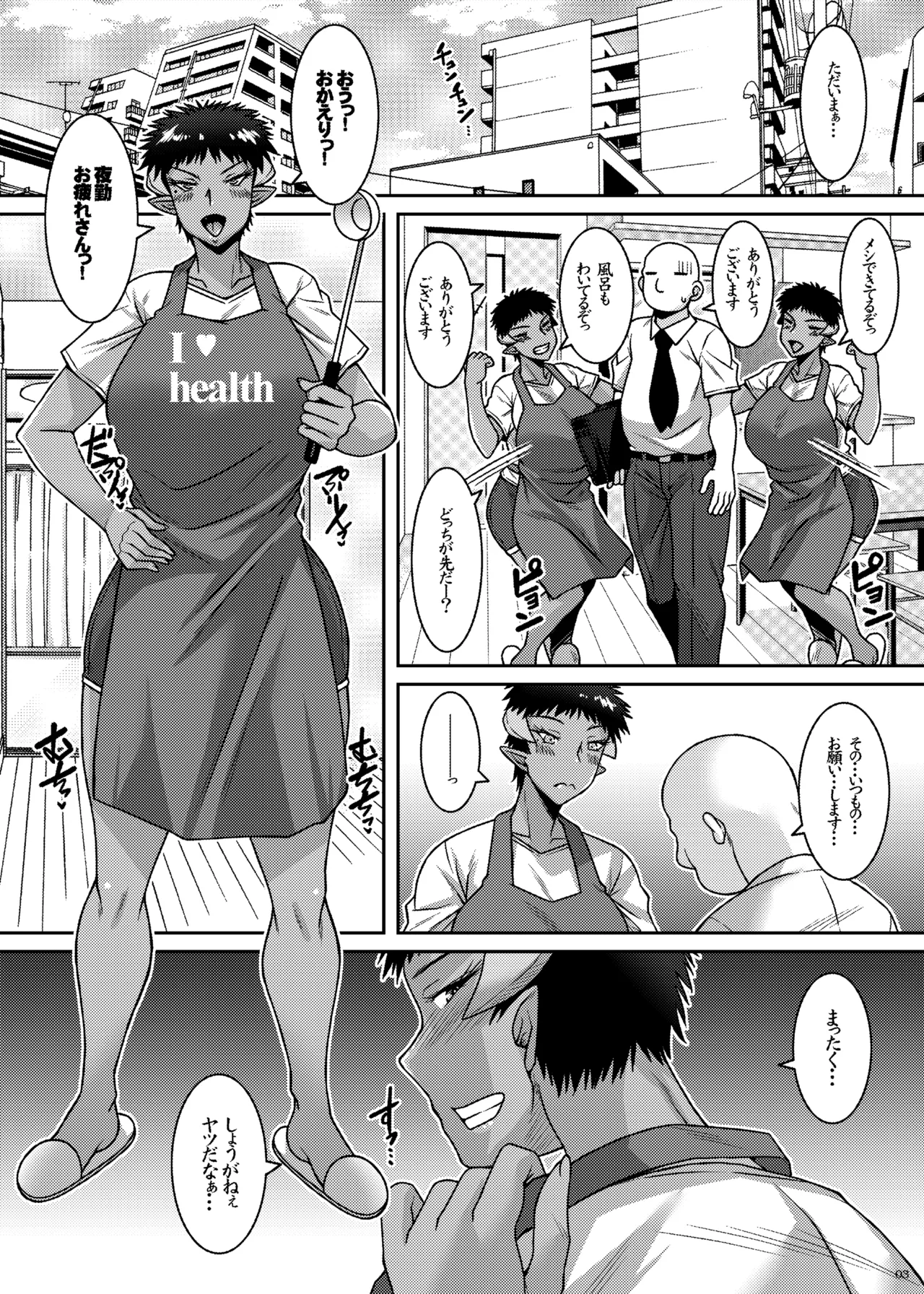 Yasagure Succubus wa Mendoumigaii - Page 19