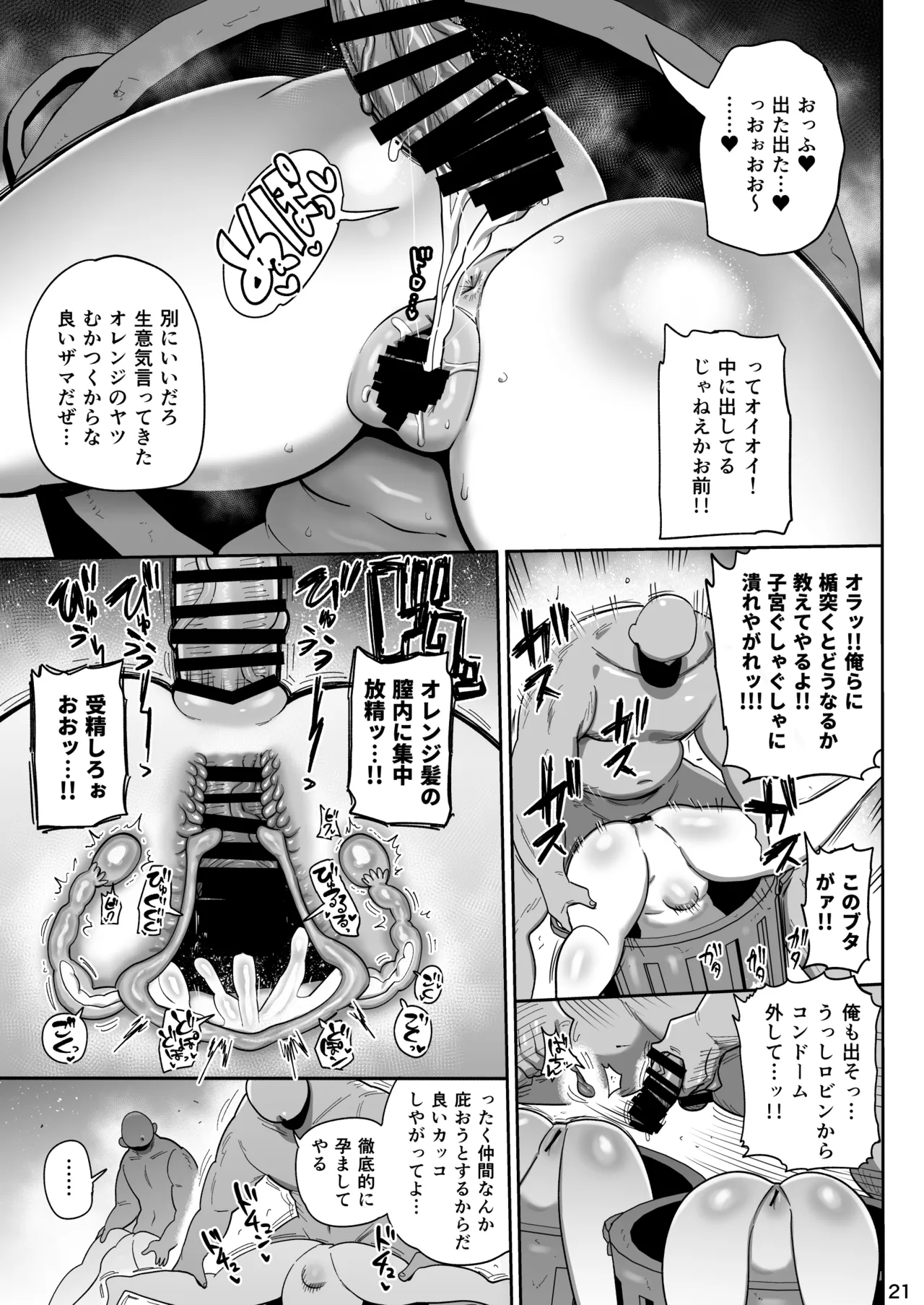ザグポース - Page 20