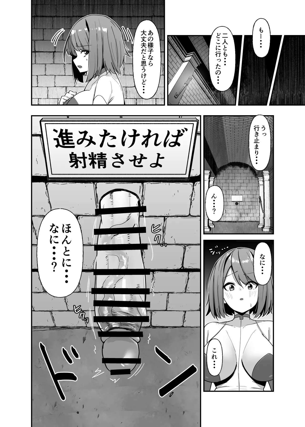 Otome Game no Akuyaku Reijou ni Tensei Shitara Ura Settei de Futanari deshita page 11 original parody - big penis big breasts hentai manga - read online free