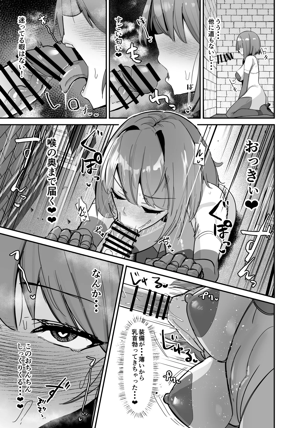 Otome Game no Akuyaku Reijou ni Tensei Shitara Ura Settei de Futanari deshita page 12 original parody - big penis big breasts hentai manga - read online free