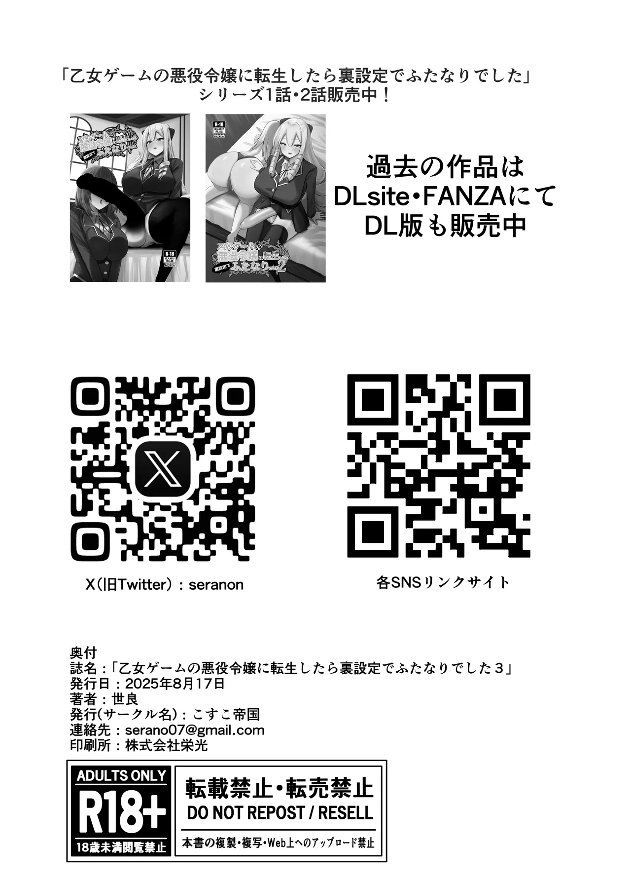 Otome Game no Akuyaku Reijou ni Tensei Shitara Ura Settei de Futanari deshita page 33 original parody - big penis big breasts hentai manga - read online free