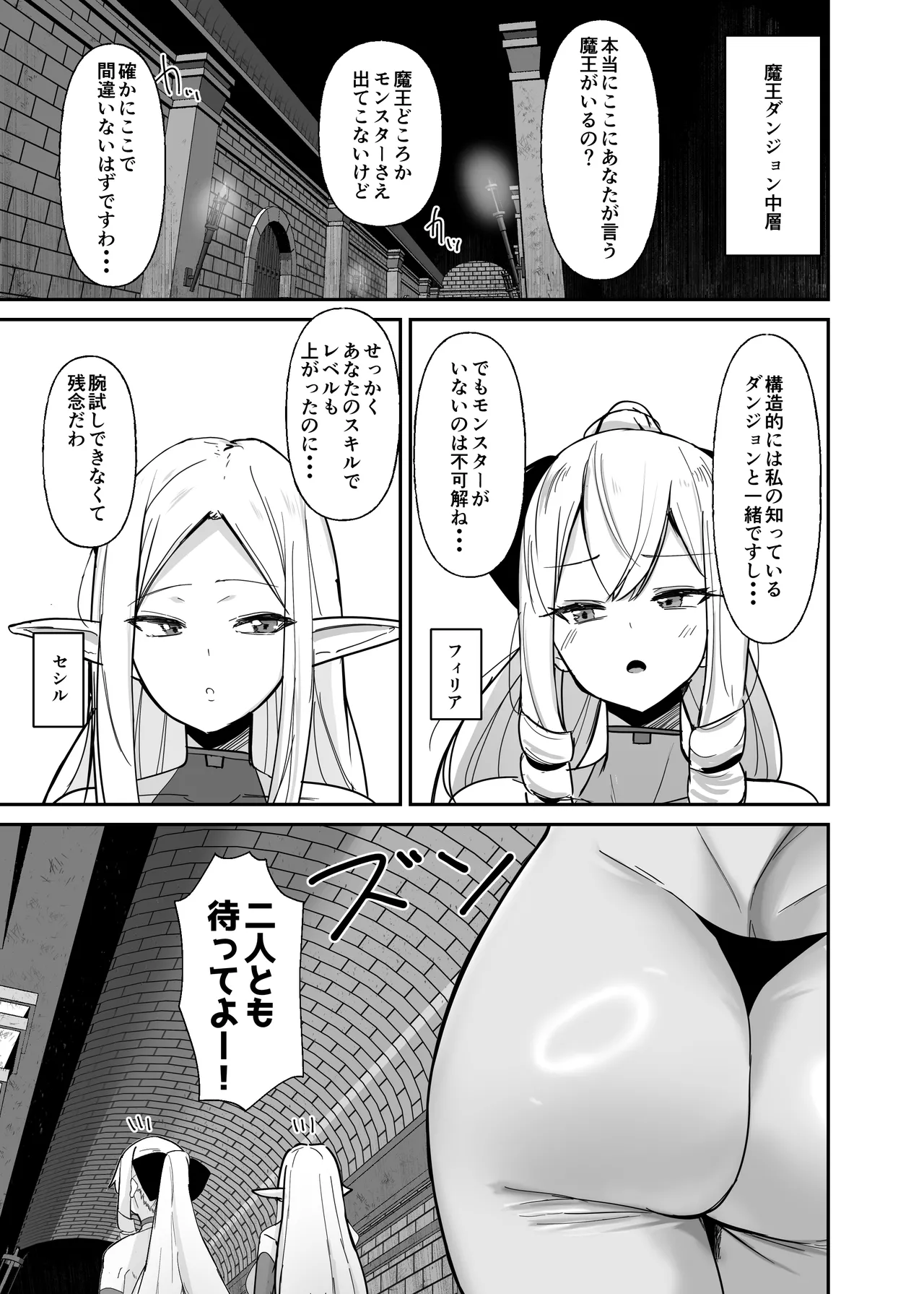 Otome Game no Akuyaku Reijou ni Tensei Shitara Ura Settei de Futanari deshita - Page 4