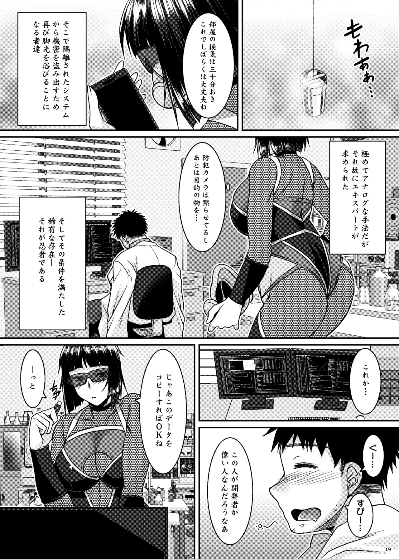 Inkakenran page 19 original parody - nakadashi x-ray hentai manga - read online free