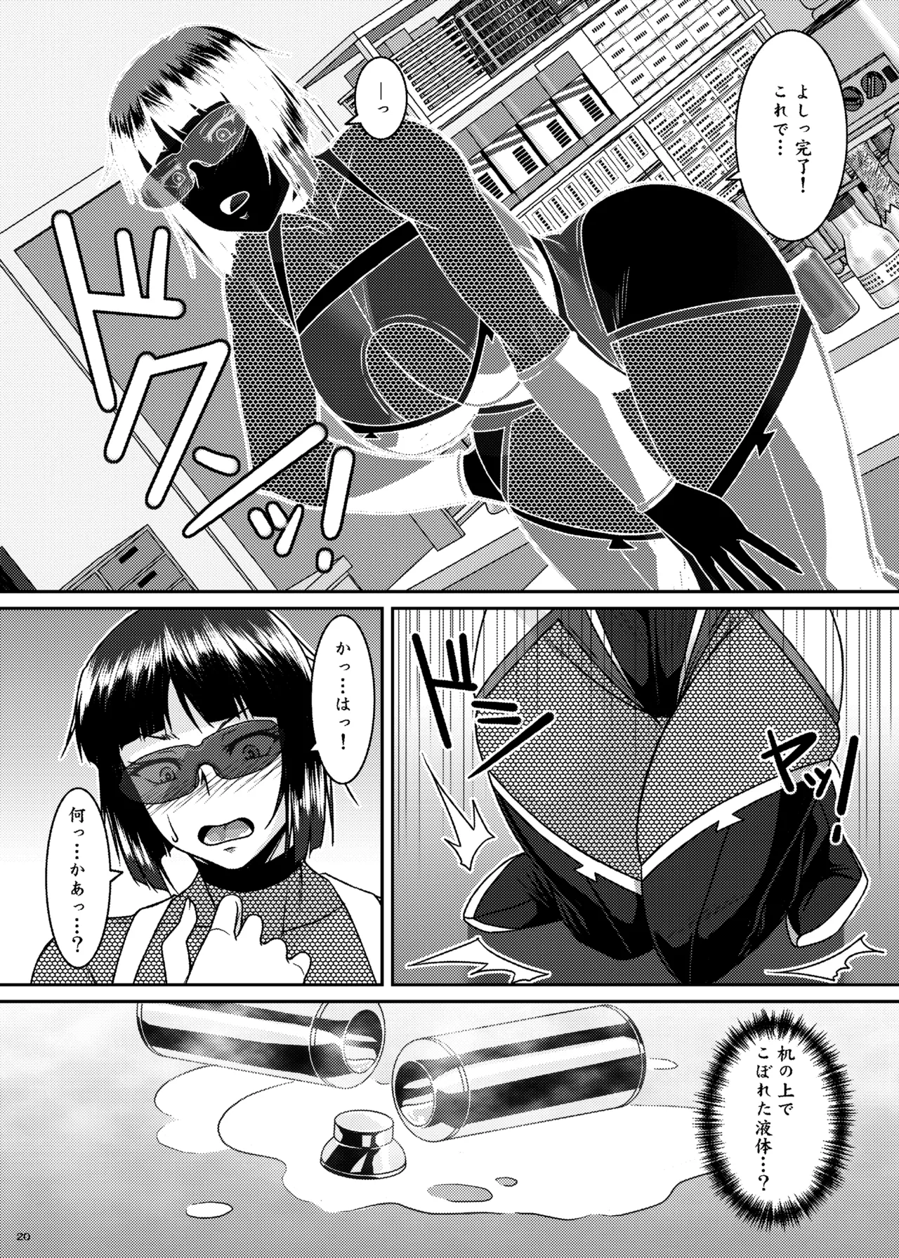 Inkakenran page 20 original parody - nakadashi x-ray hentai manga - read online free