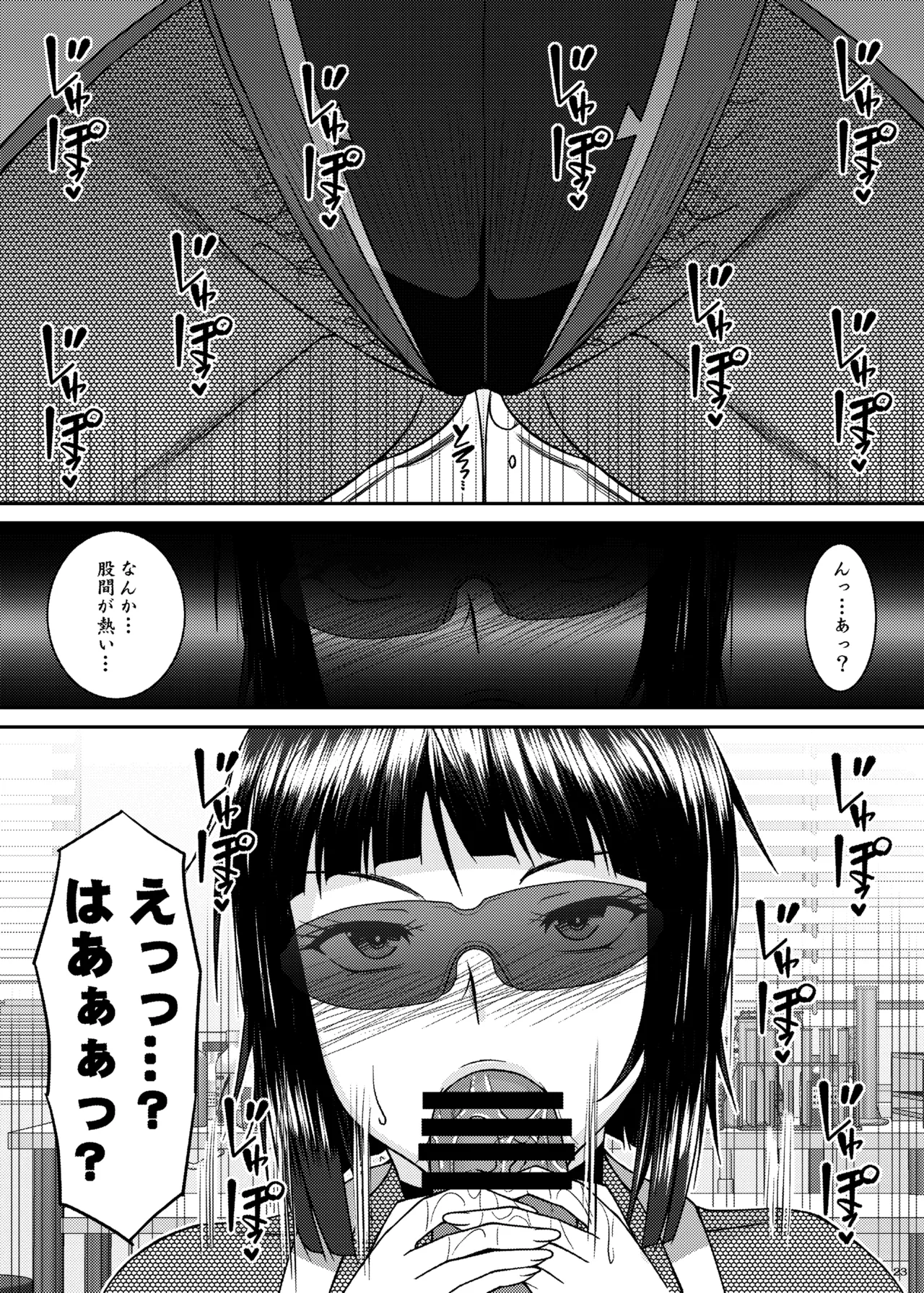 Inkakenran page 23 original parody - big breasts nakadashi hentai manga - read online free