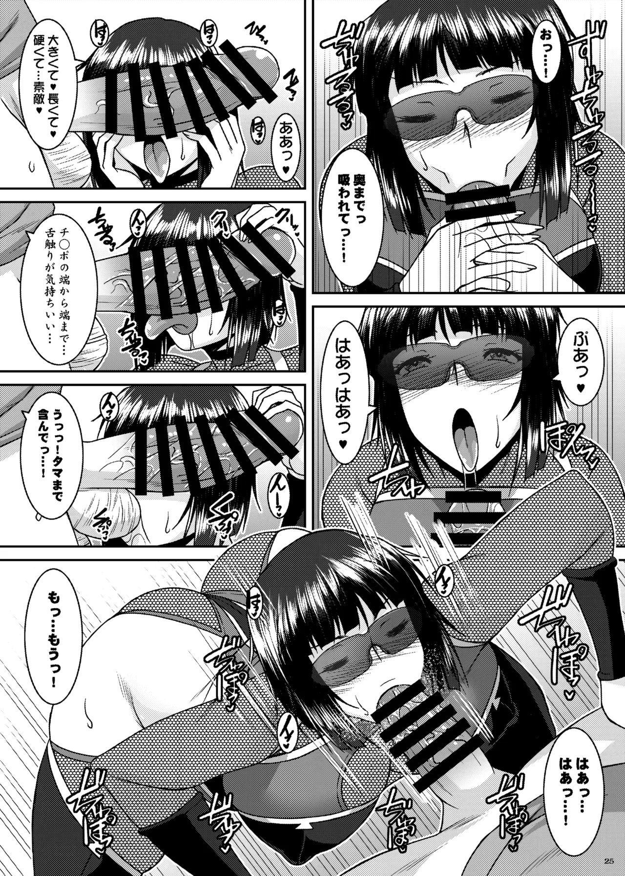 Inkakenran page 25 original parody - big breasts nakadashi hentai manga - read online free