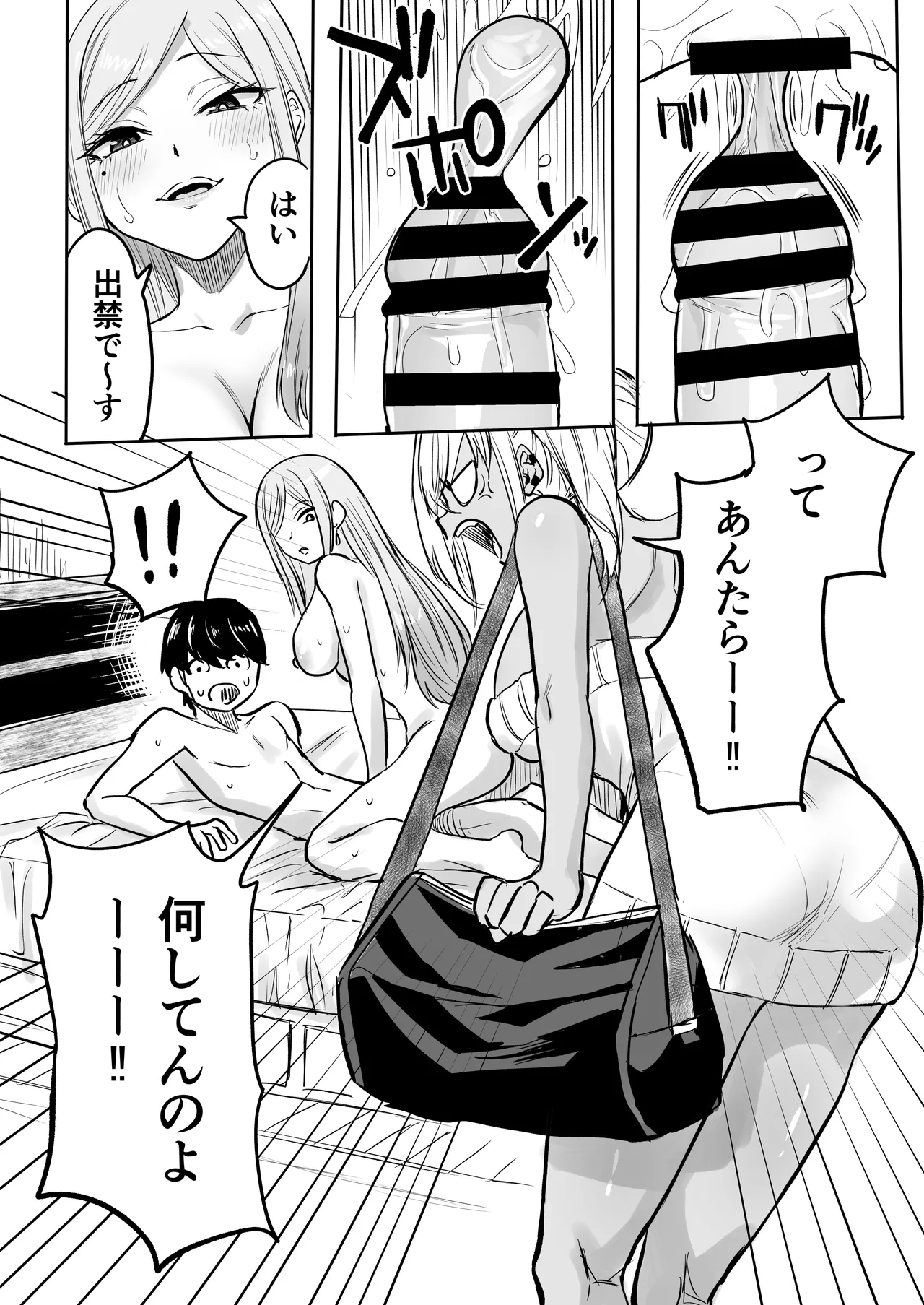 Kurogal Men-esthe Jou ga Yarasetekureru Hanashi 2 page 19 original parody - sole male beauty mark hentai manga - read online free