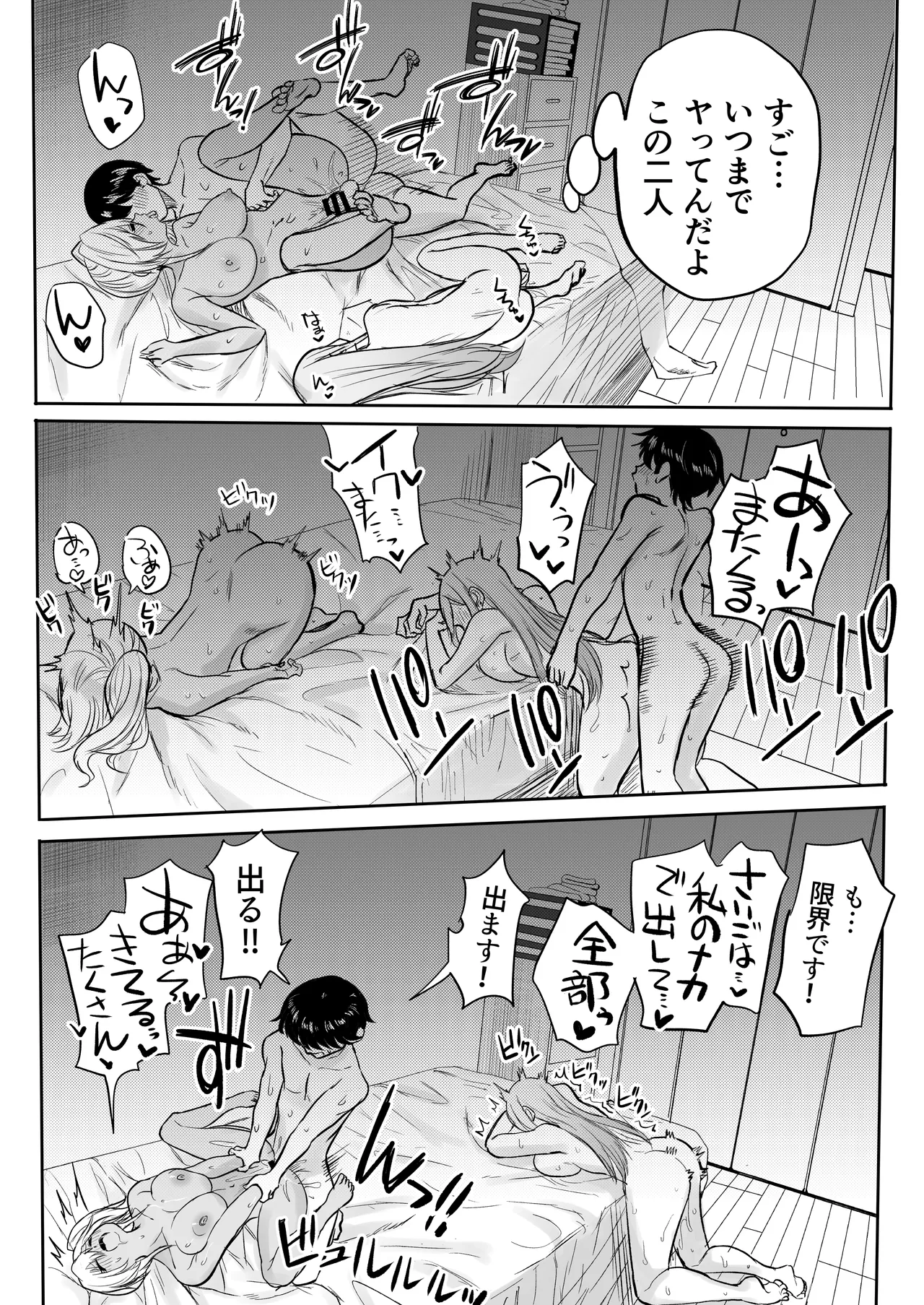 Kurogal Men-esthe Jou ga Yarasetekureru Hanashi 2 page 43 original parody - sole male beauty mark hentai manga - read online free