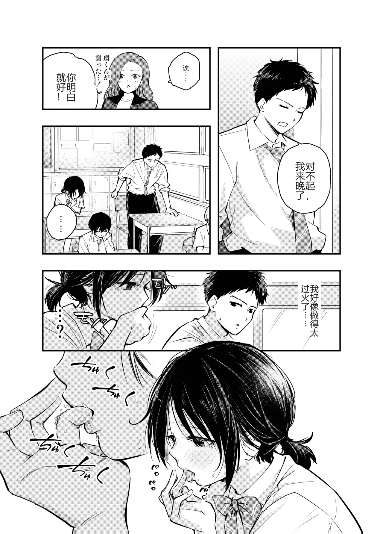 Ecchi na Koto de Atama ga Ippai ni Natte Shimatta Onnanoko | 满脑子都是色情念头的女孩子 page 13 original parody - kissing schoolgirl uniform hentai manga - read online free