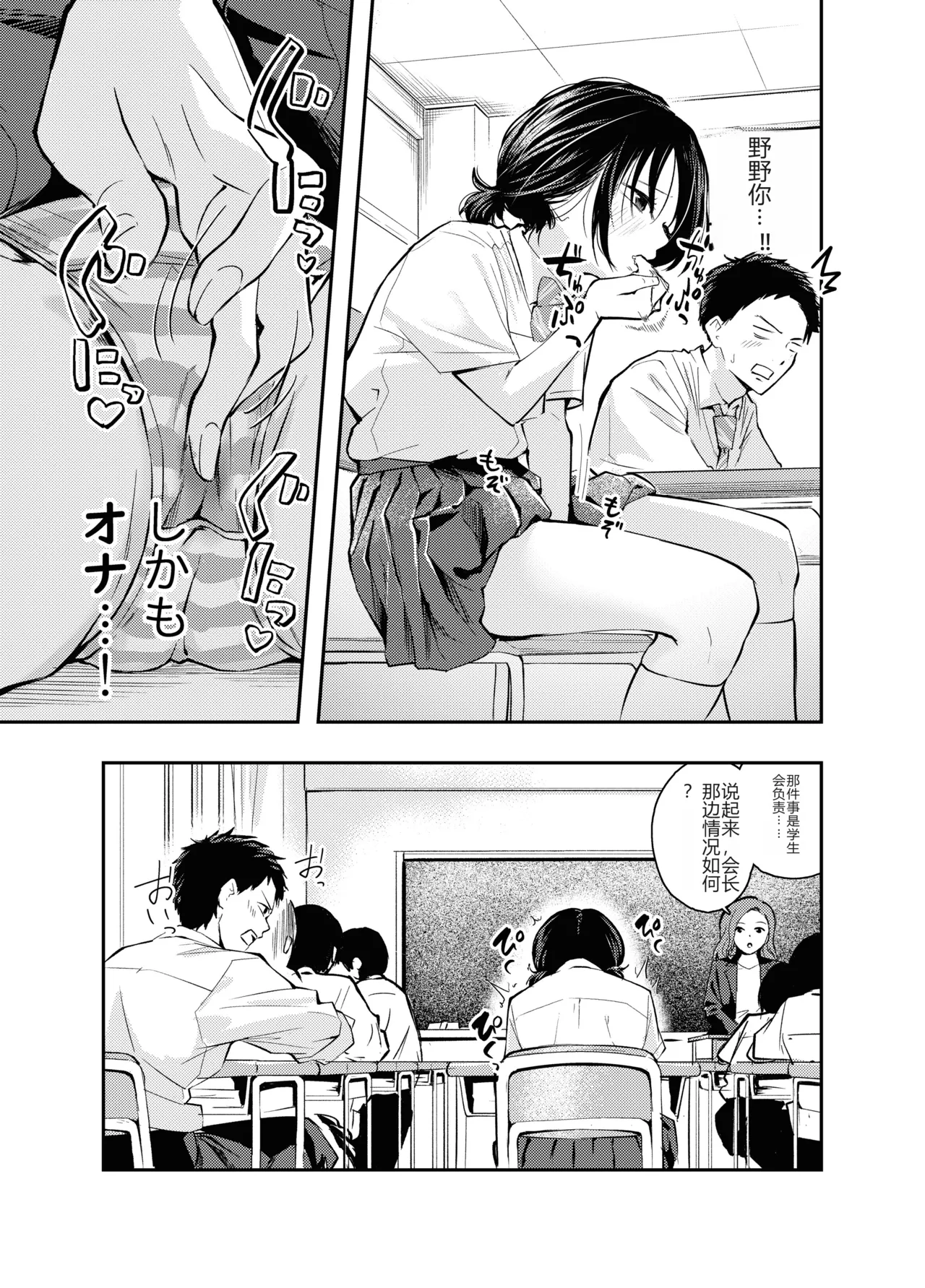 Ecchi na Koto de Atama ga Ippai ni Natte Shimatta Onnanoko | 满脑子都是色情念头的女孩子 page 14 original parody - sole female sole male hentai manga - read online free
