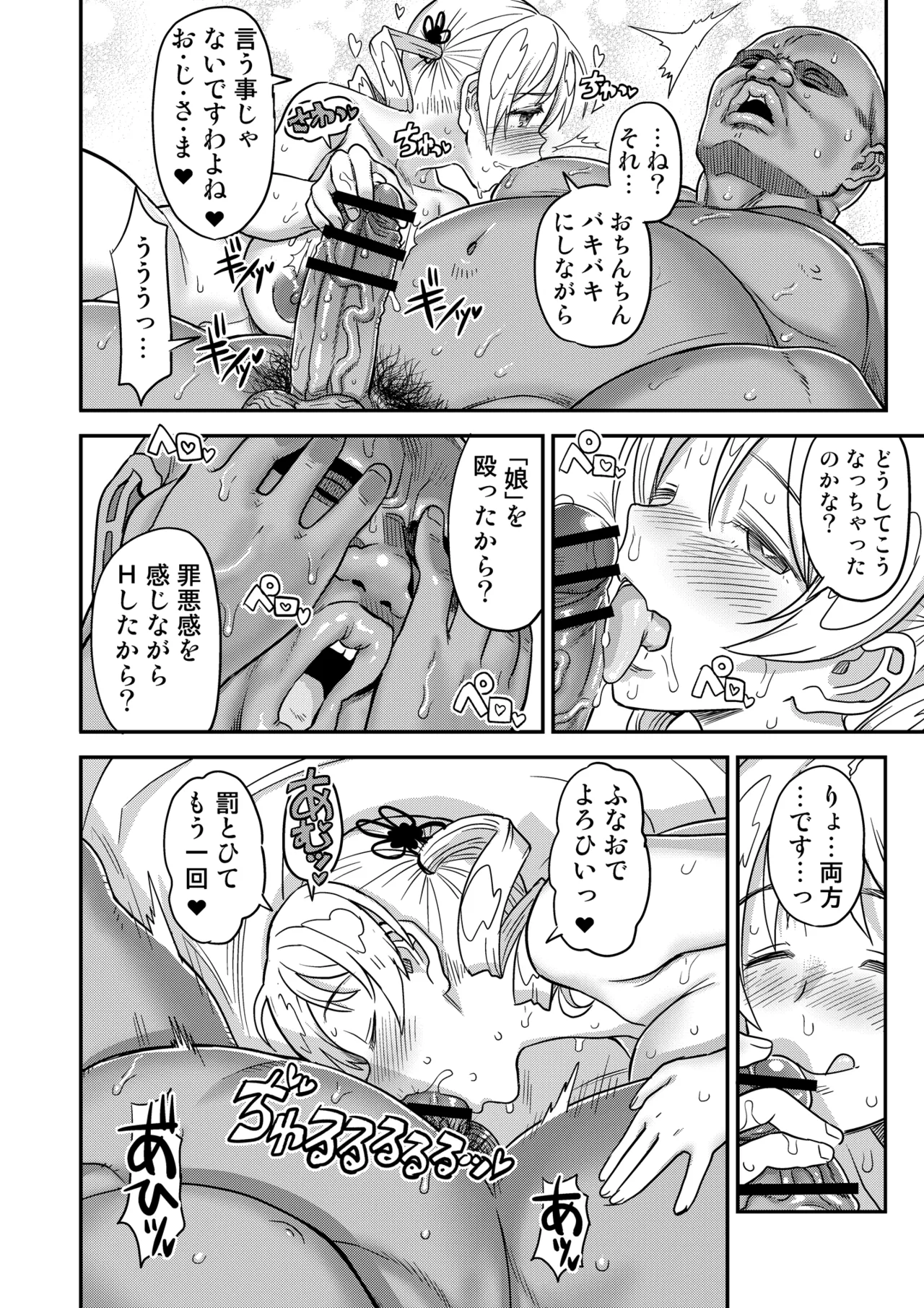 Roshutsu Chikan Masukaki Benjo page 72 featuring mami tomoe puella magi madoka magica parody - handjob big breasts hentai manga - read online free