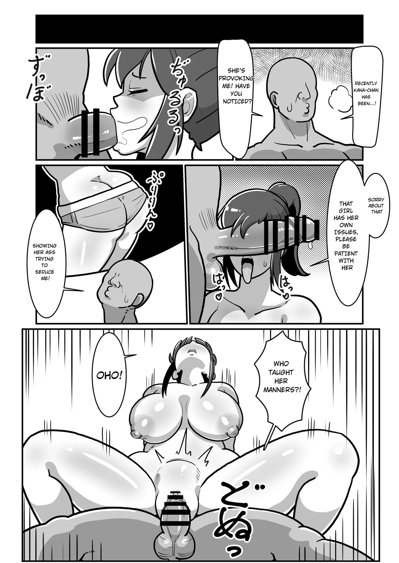 Bote Oyako~Tabetsukushi! Double Botehara Oyakodonburi!~ - Page 27