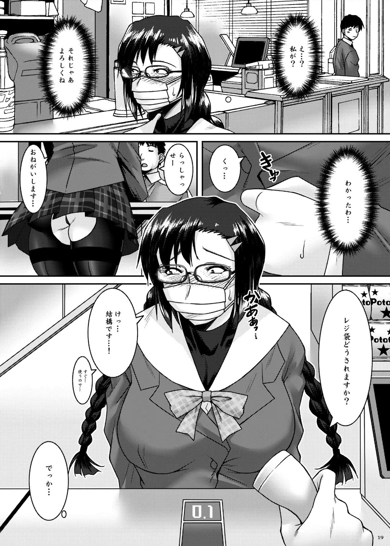 Sanpakugan Iinchou Kaihatsuki page 19 original parody - kissing big breasts hentai manga - read online free