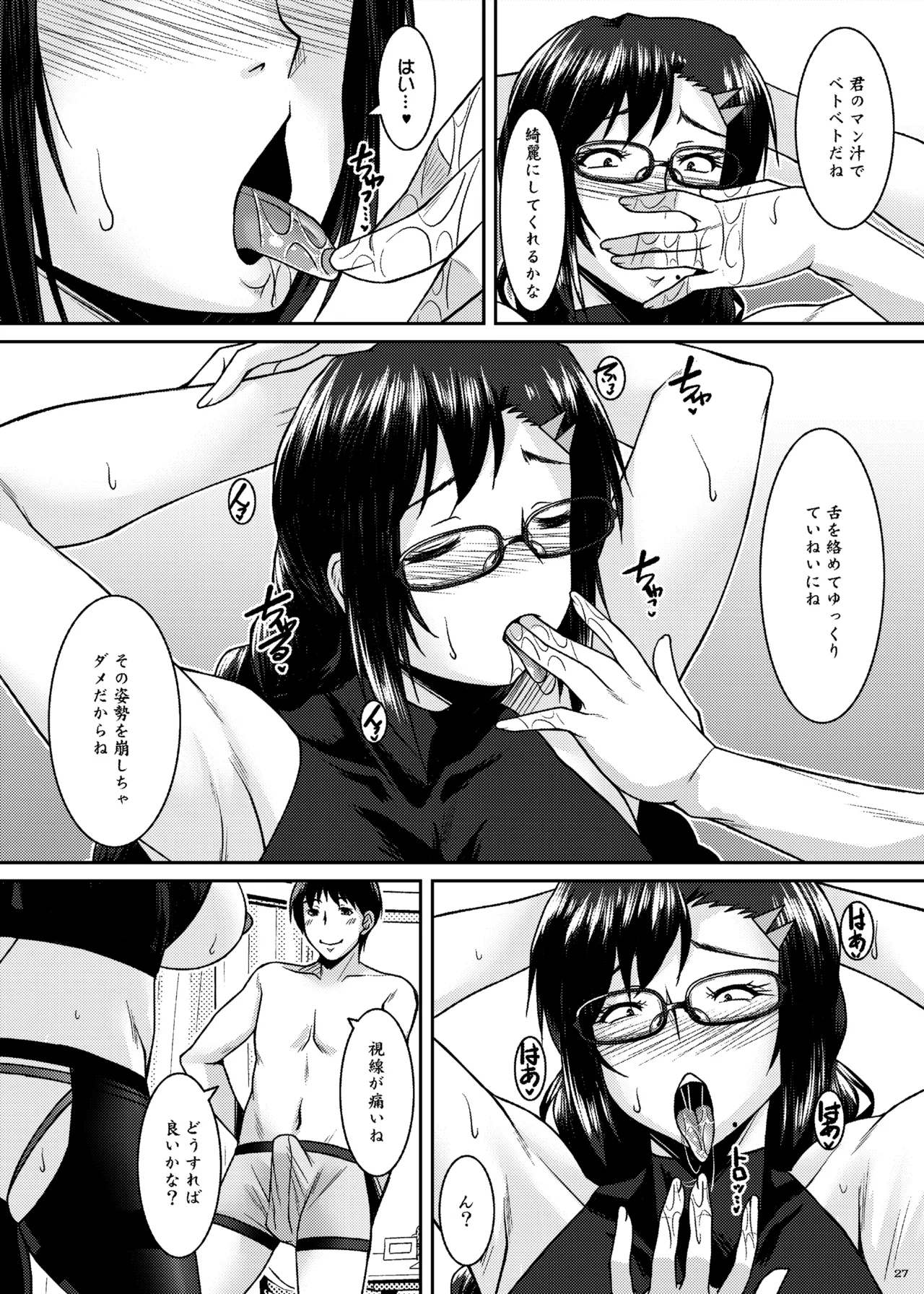 Sanpakugan Iinchou Kaihatsuki page 27 original parody - sole female sole male hentai manga - read online free