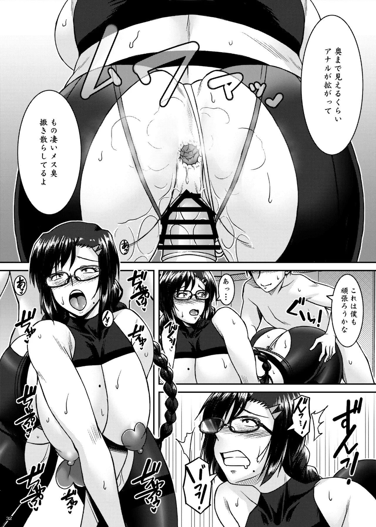 Sanpakugan Iinchou Kaihatsuki page 32 original parody - kissing big breasts hentai manga - read online free