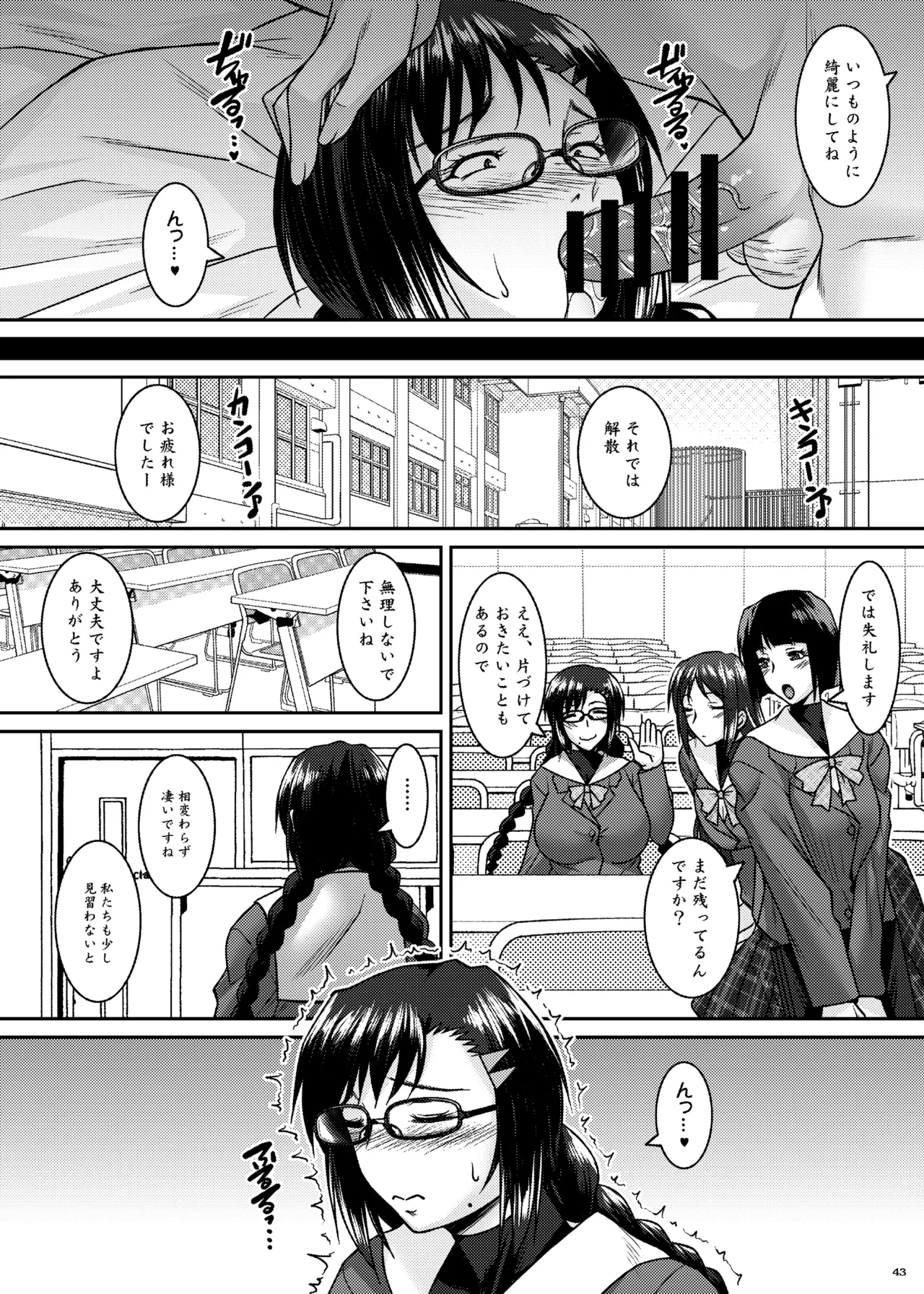 Sanpakugan Iinchou Kaihatsuki page 43 original parody - kissing big breasts hentai manga - read online free
