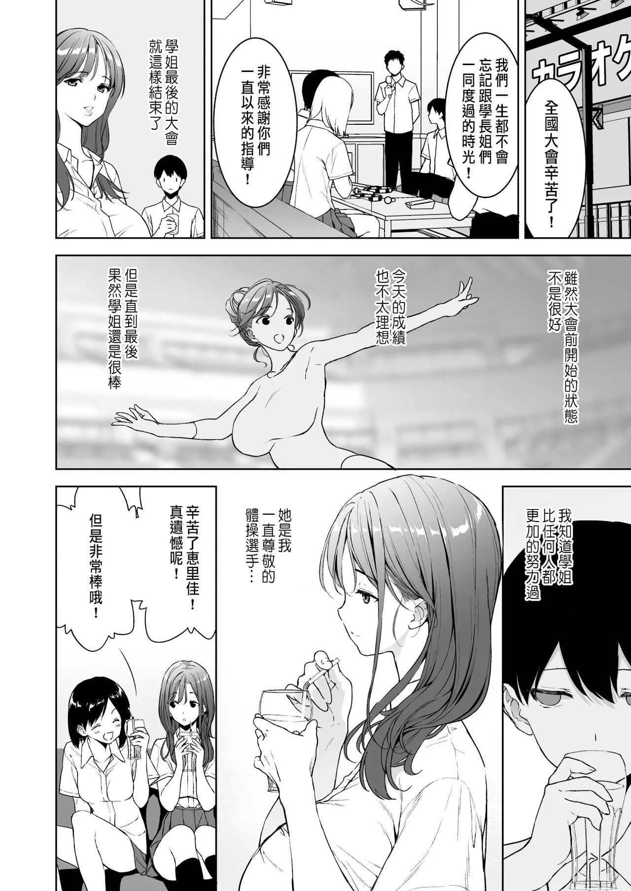 Binyuu no Kanojo ga Iru no ni Taisoubu no Bakunyuu ga Sasottekuru 3 page 47 original parody - big breasts big ass hentai manga - read online free