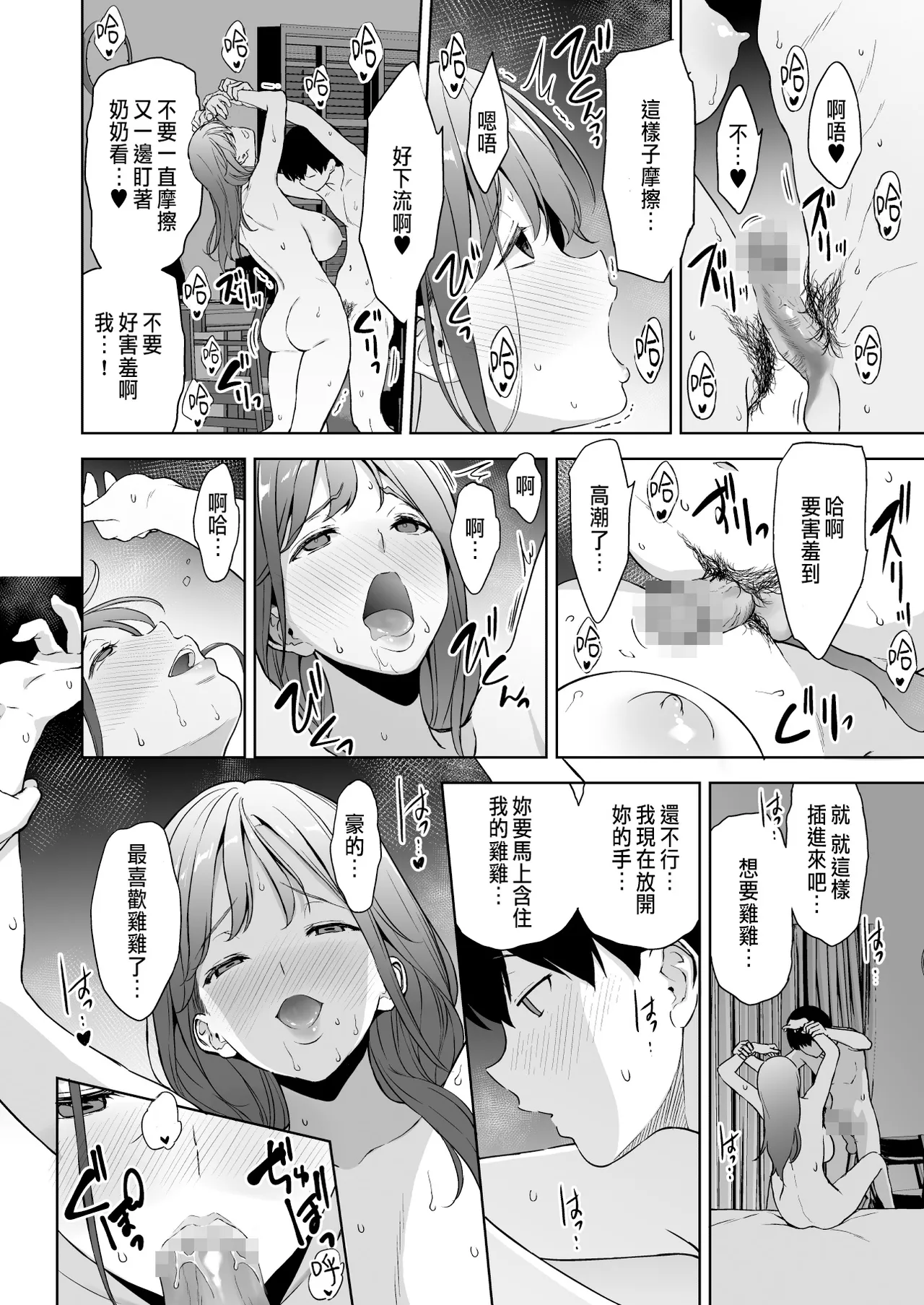 Binyuu no Kanojo ga Iru no ni Taisoubu no Bakunyuu ga Sasottekuru 3 page 71 original parody - big breasts big ass hentai manga - read online free