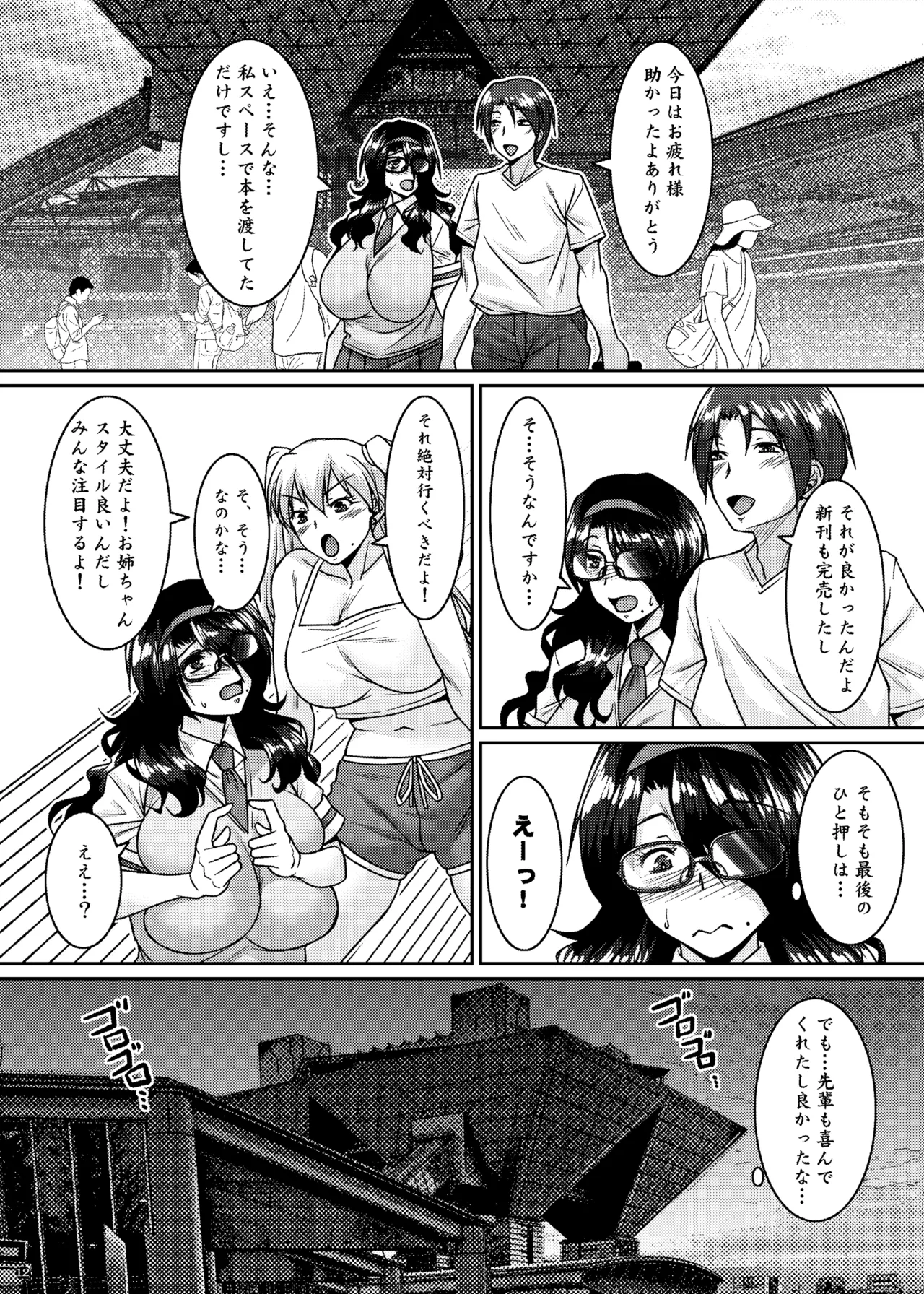Kinrui-Kei Joshi wa Cosplay Uriko no Yume o Miru ka page 12 original parody - big breasts glasses hentai manga - read online free