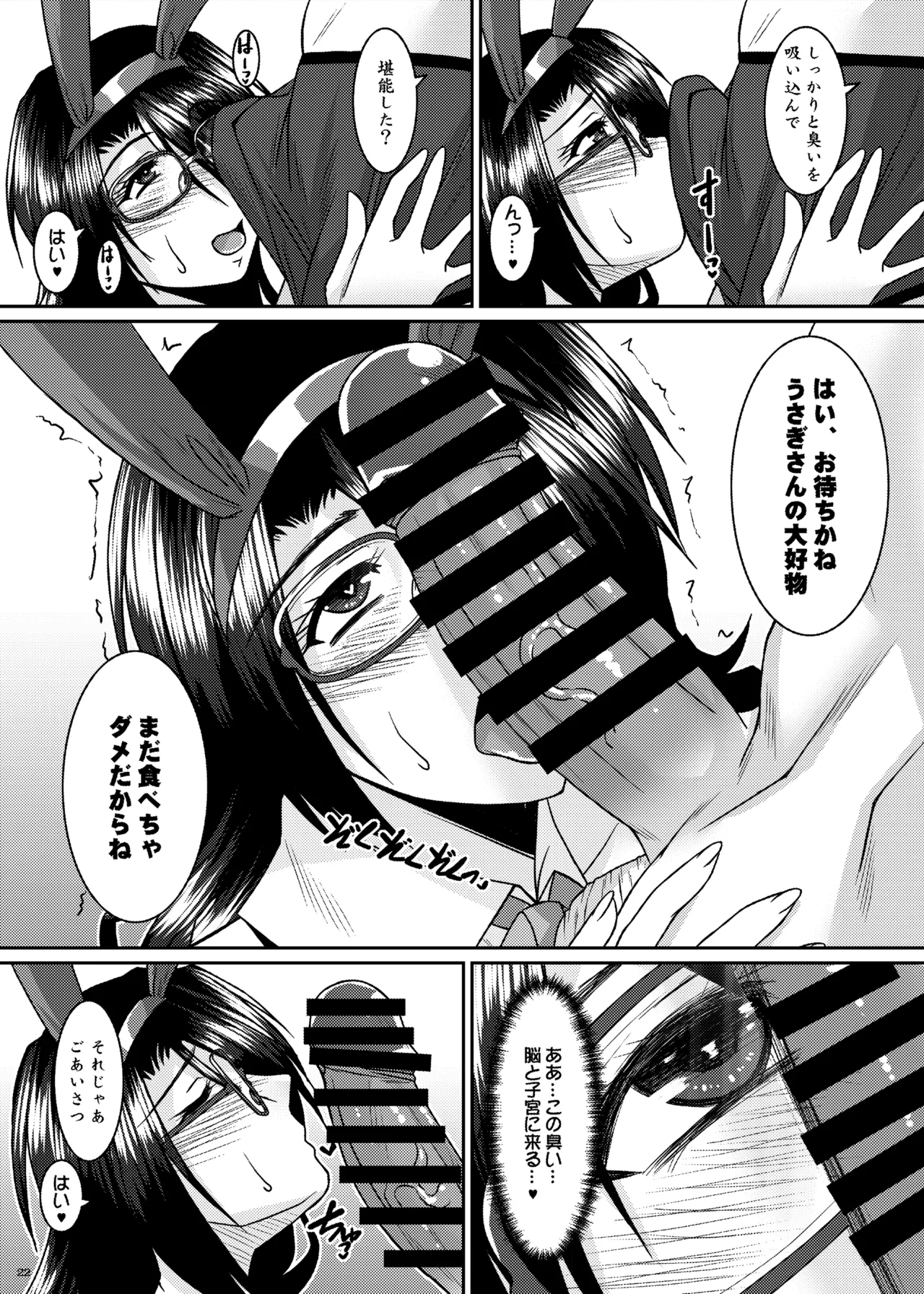 Kinrui-Kei Joshi wa Cosplay Uriko no Yume o Miru ka page 22 original parody - big breasts glasses hentai manga - read online free