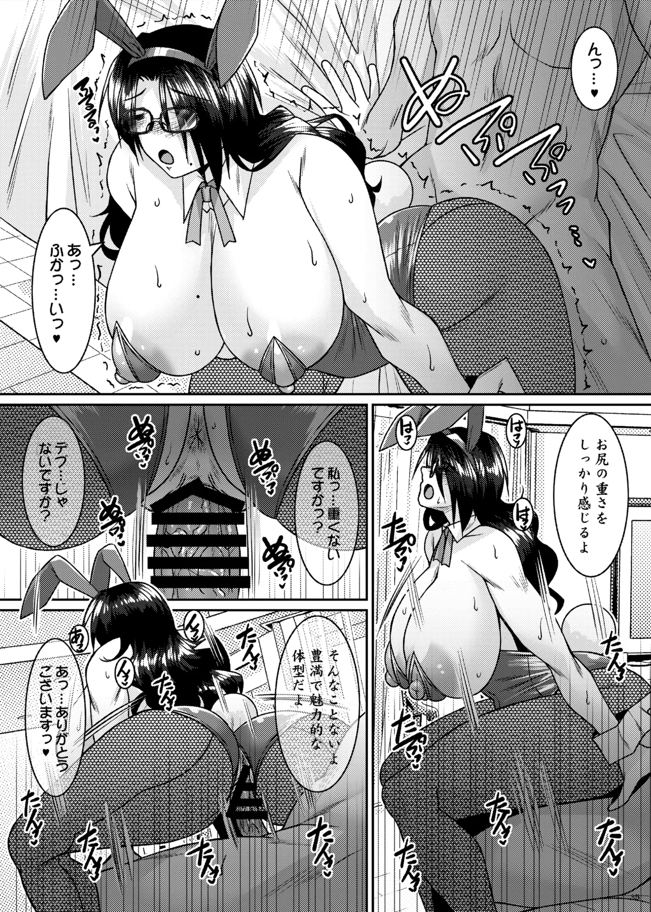 Kinrui-Kei Joshi wa Cosplay Uriko no Yume o Miru ka page 35 original parody - big breasts glasses hentai manga - read online free