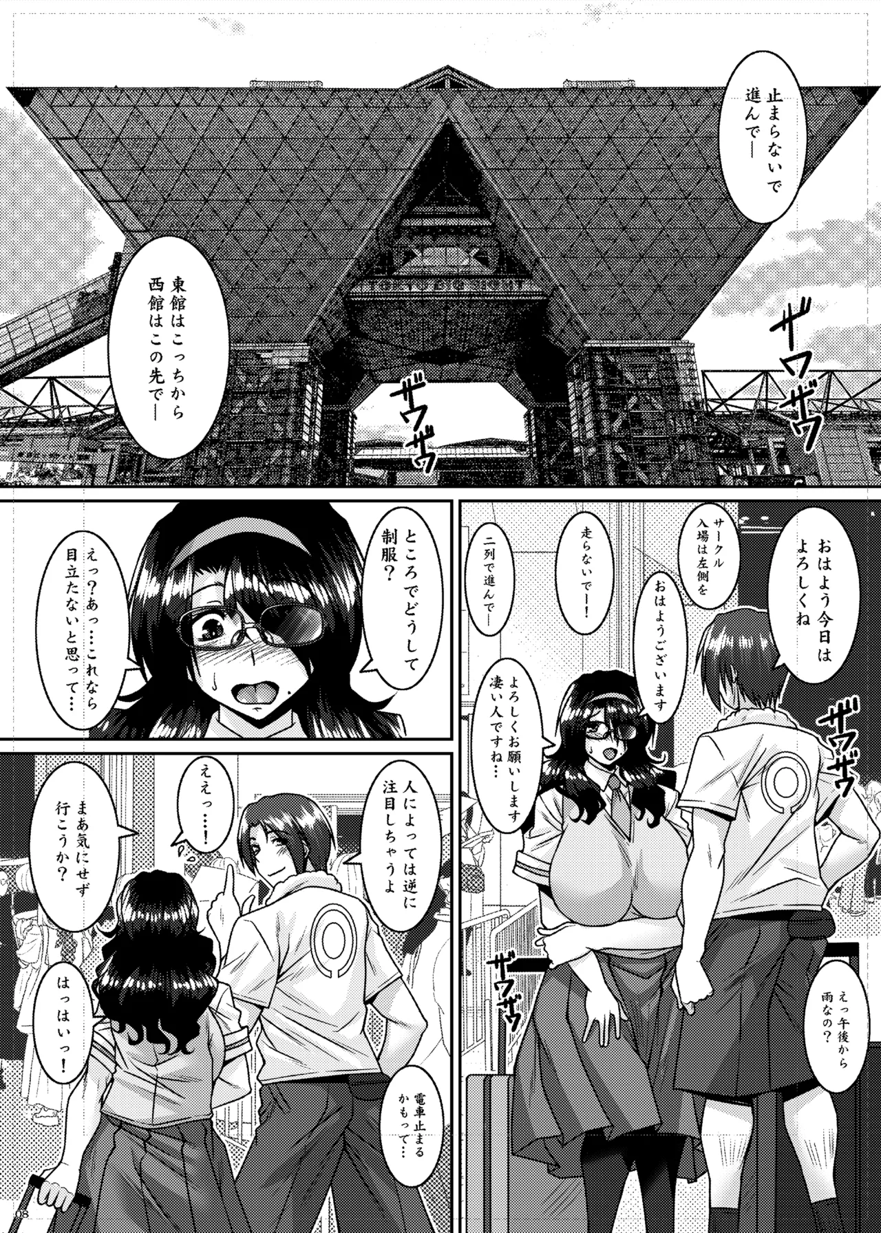 Kinrui-Kei Joshi wa Cosplay Uriko no Yume o Miru ka - Page 8