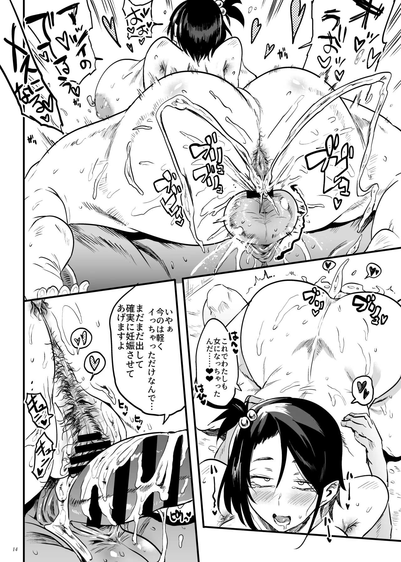 Kodukuri Gimu Jorei ga Seitei saremasita page 13 original parody - sweating big breasts hentai manga - read online free