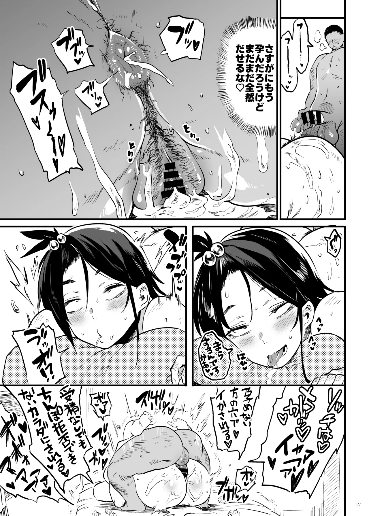 Kodukuri Gimu Jorei ga Seitei saremasita page 20 original parody - sweating big breasts hentai manga - read online free