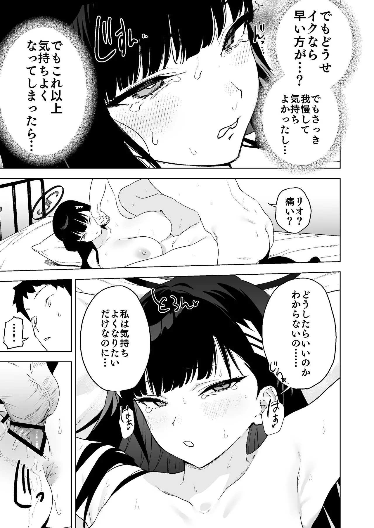 Gouriteki na Sei no Hassan ni Tsuite Aratame Chikubi Karikari Iraira Manko page 26 featuring sensei blue archive parody - big breasts nakadashi hentai manga - read online free