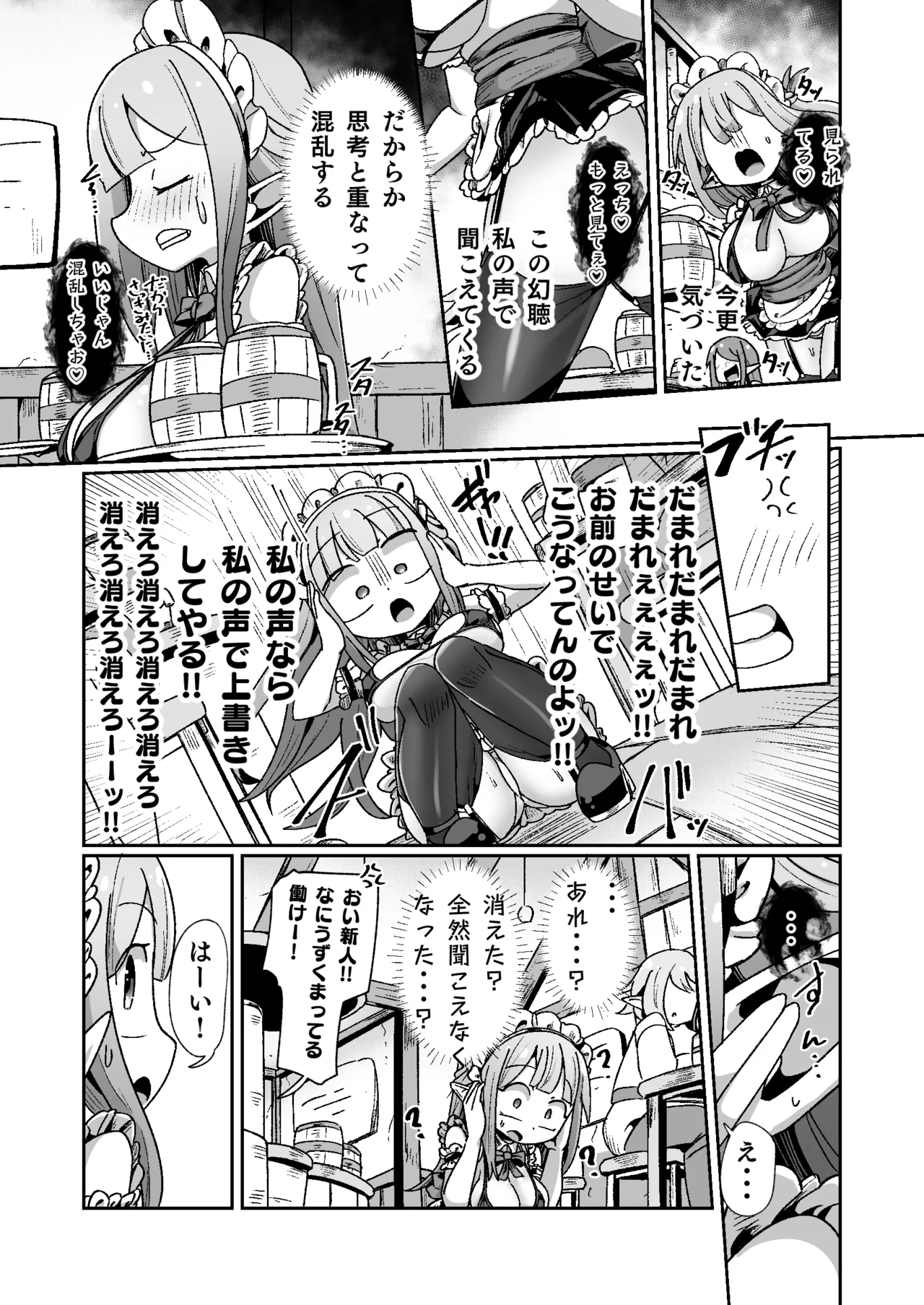 Guild Uketsukejou-chan datte BaSta ni kakarimasu!! Igai to Yakka na Ingo Genchou - Page 10