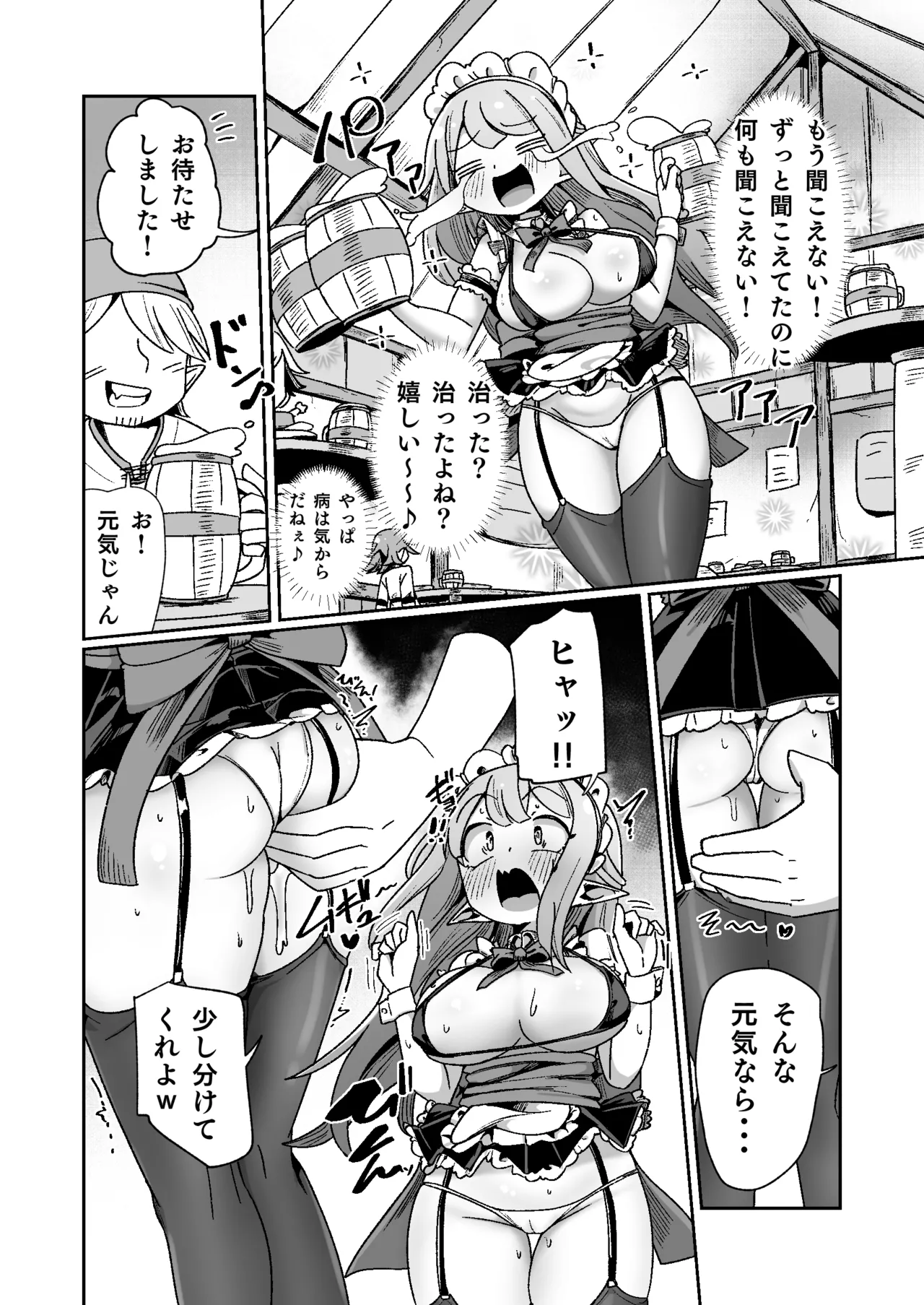 Guild Uketsukejou-chan datte BaSta ni kakarimasu!! Igai to Yakka na Ingo Genchou page 11 original parody - stockings big breasts hentai manga - read online free