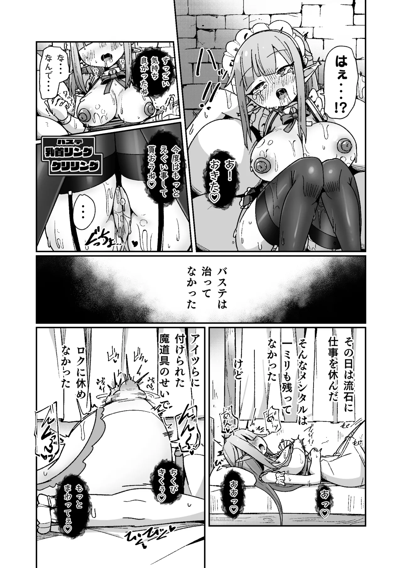 Guild Uketsukejou-chan datte BaSta ni kakarimasu!! Igai to Yakka na Ingo Genchou page 24 original parody - stockings big breasts hentai manga - read online free