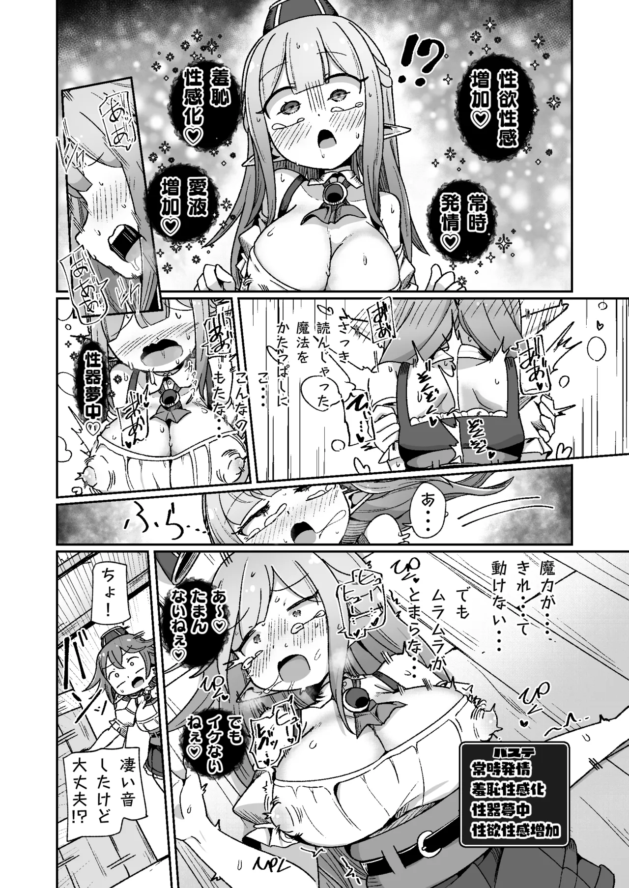 Guild Uketsukejou-chan datte BaSta ni kakarimasu!! Igai to Yakka na Ingo Genchou page 31 original parody - elf big breasts hentai manga - read online free