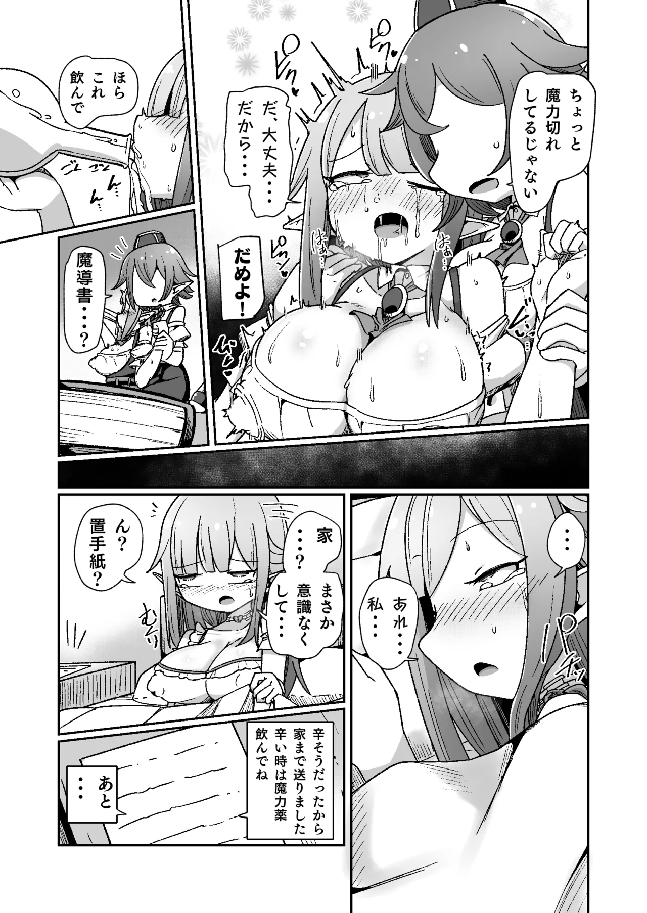 Guild Uketsukejou-chan datte BaSta ni kakarimasu!! Igai to Yakka na Ingo Genchou page 32 original parody - stockings big breasts hentai manga - read online free