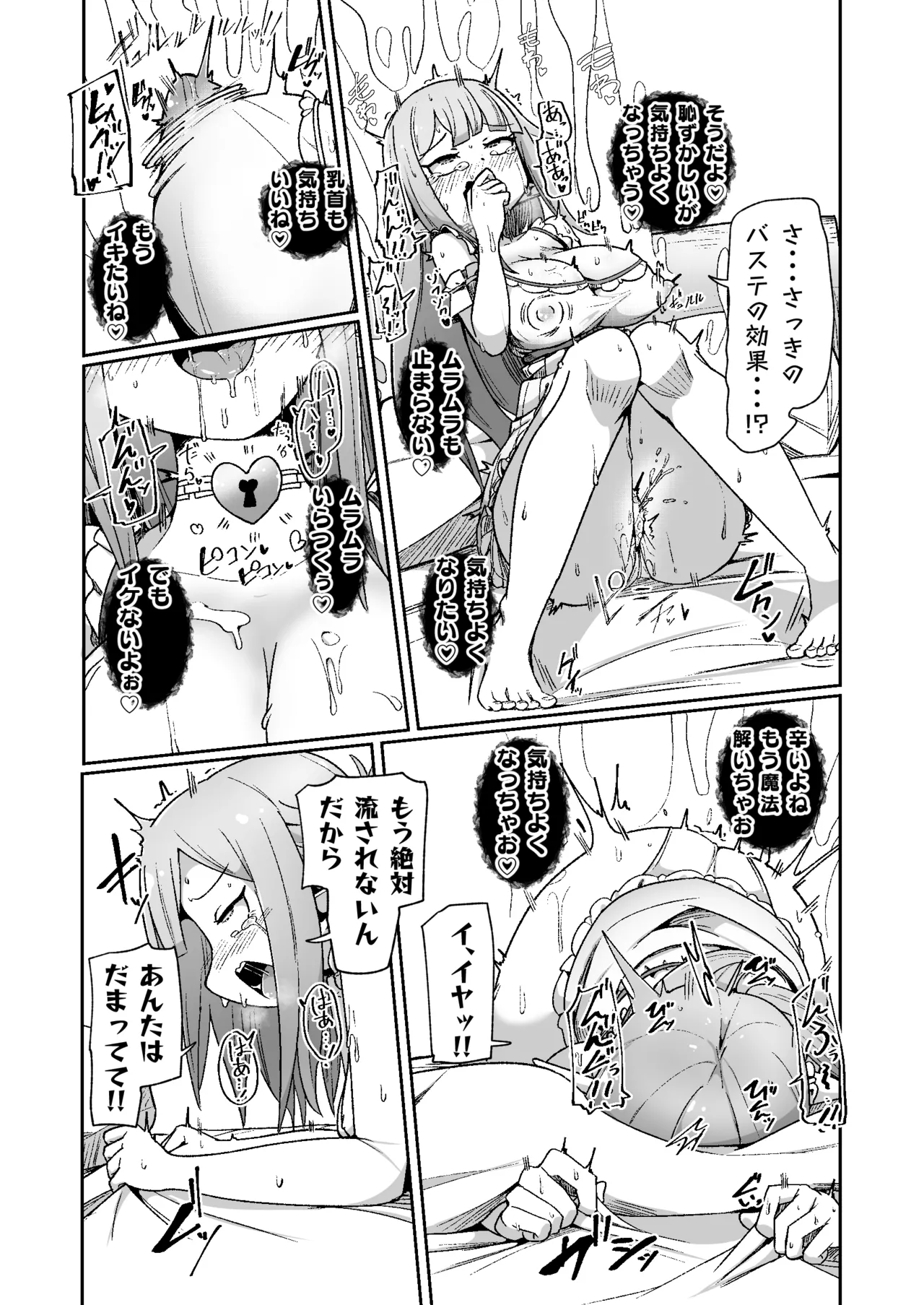 Guild Uketsukejou-chan datte BaSta ni kakarimasu!! Igai to Yakka na Ingo Genchou page 34 original parody - elf big breasts hentai manga - read online free