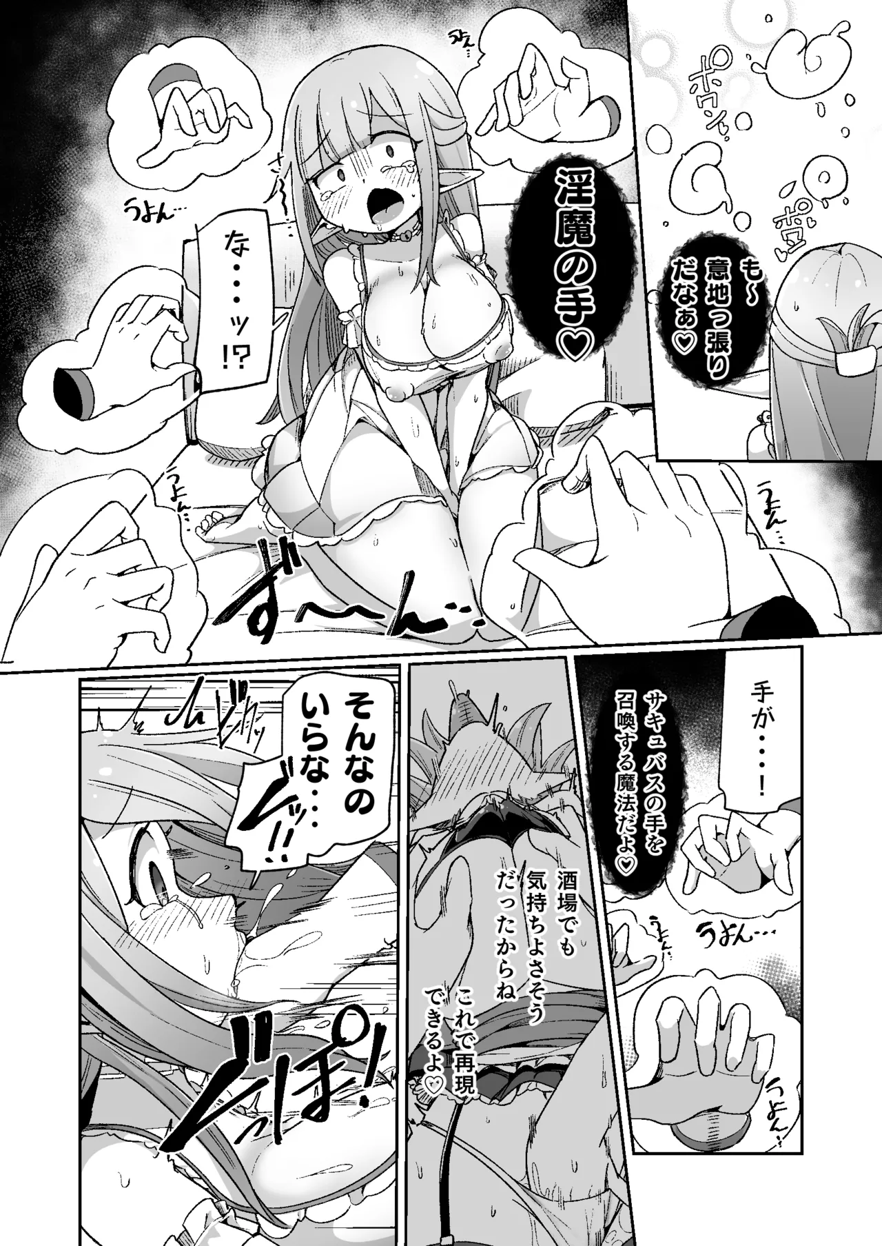 Guild Uketsukejou-chan datte BaSta ni kakarimasu!! Igai to Yakka na Ingo Genchou page 35 original parody - elf big breasts hentai manga - read online free