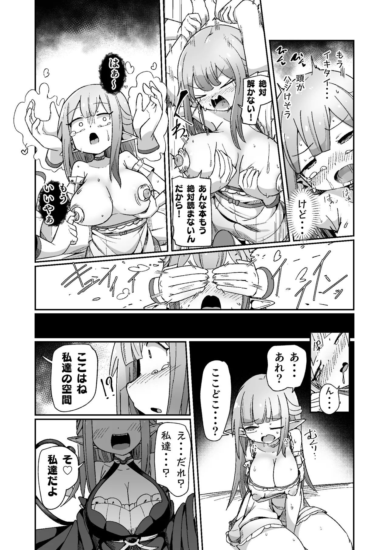 Guild Uketsukejou-chan datte BaSta ni kakarimasu!! Igai to Yakka na Ingo Genchou page 39 original parody - elf big breasts hentai manga - read online free