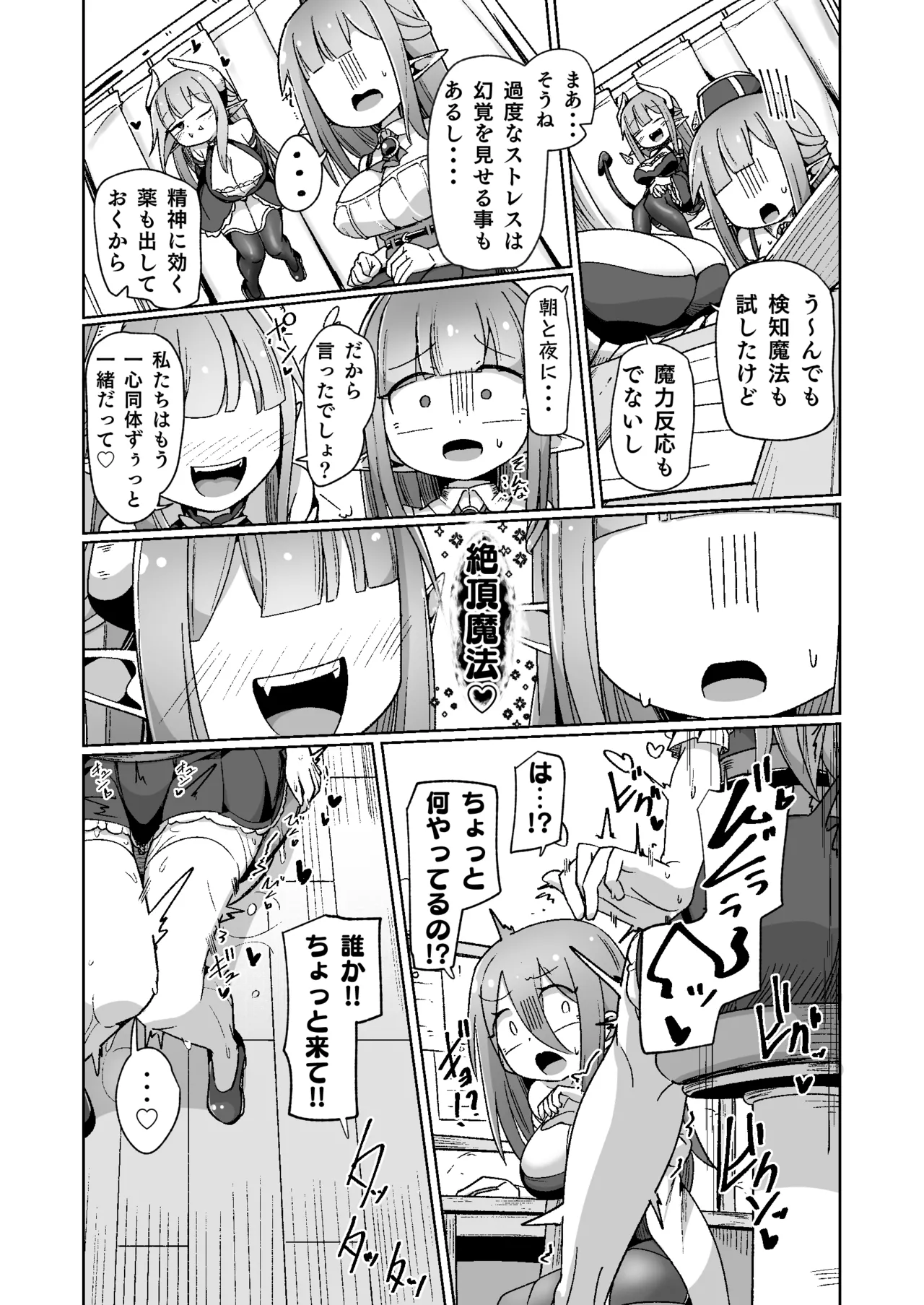 Guild Uketsukejou-chan datte BaSta ni kakarimasu!! Igai to Yakka na Ingo Genchou page 52 original parody - elf big breasts hentai manga - read online free