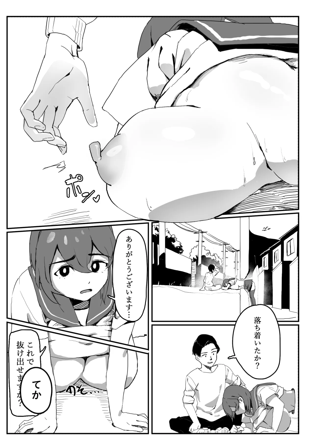 Kabe ni Hamatta Muchi Onna ga Sainou no Katamari datta Hanashi page 15 original parody - nakadashi stockings hentai manga - read online free