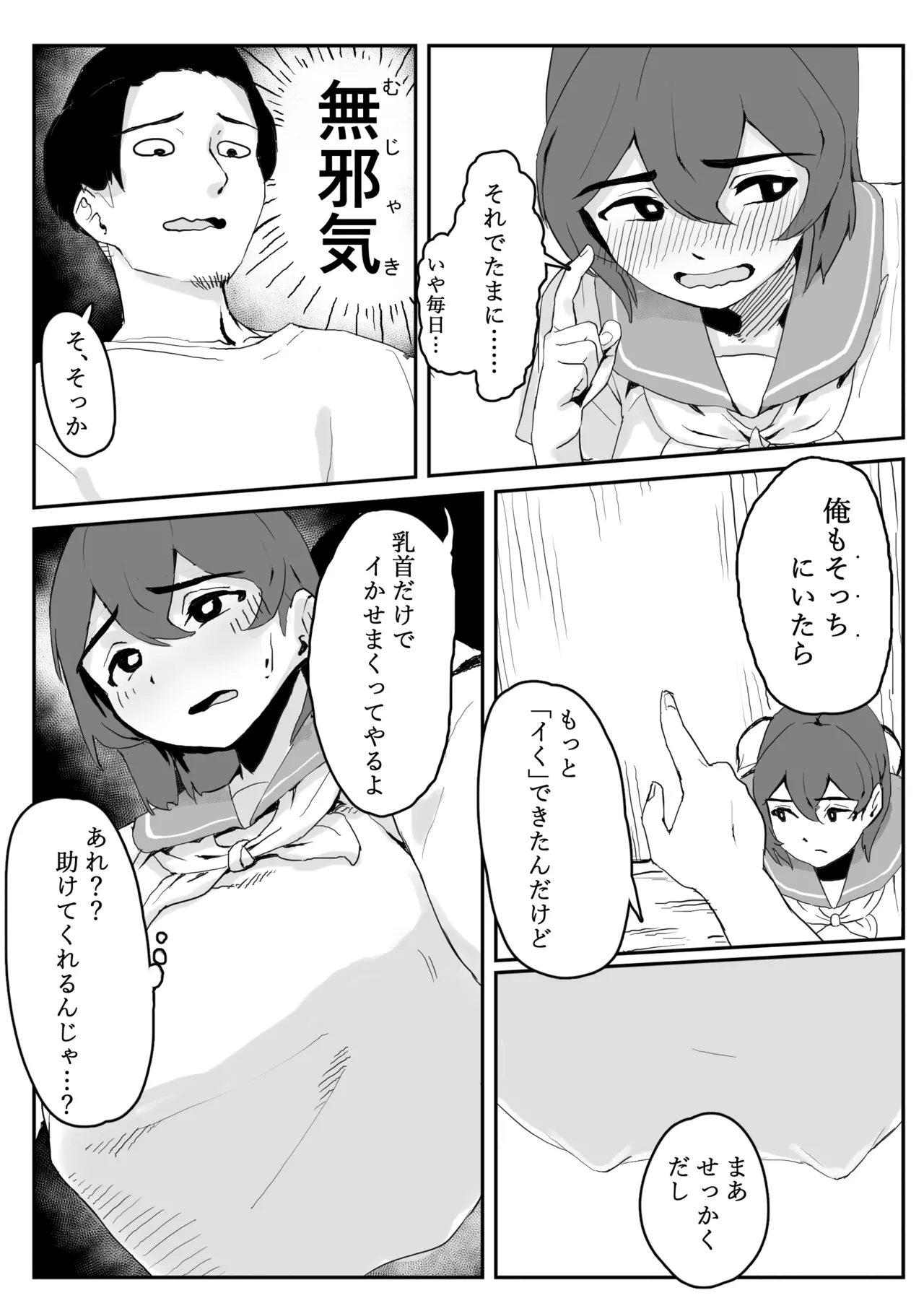 Kabe ni Hamatta Muchi Onna ga Sainou no Katamari datta Hanashi page 18 original parody - nakadashi stockings hentai manga - read online free