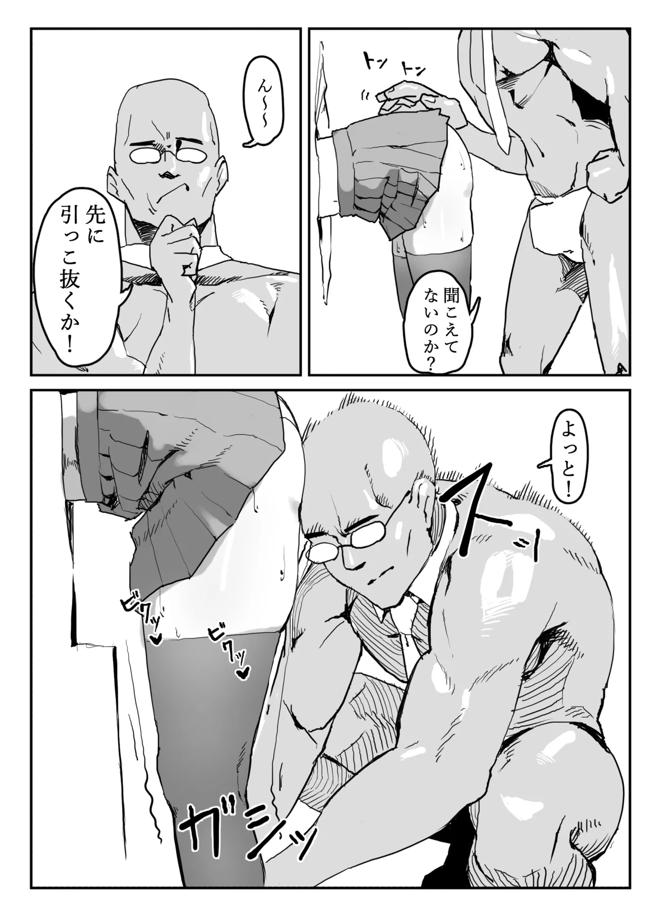 Kabe ni Hamatta Muchi Onna ga Sainou no Katamari datta Hanashi page 22 original parody - big breasts unusual pupils hentai manga - read online free