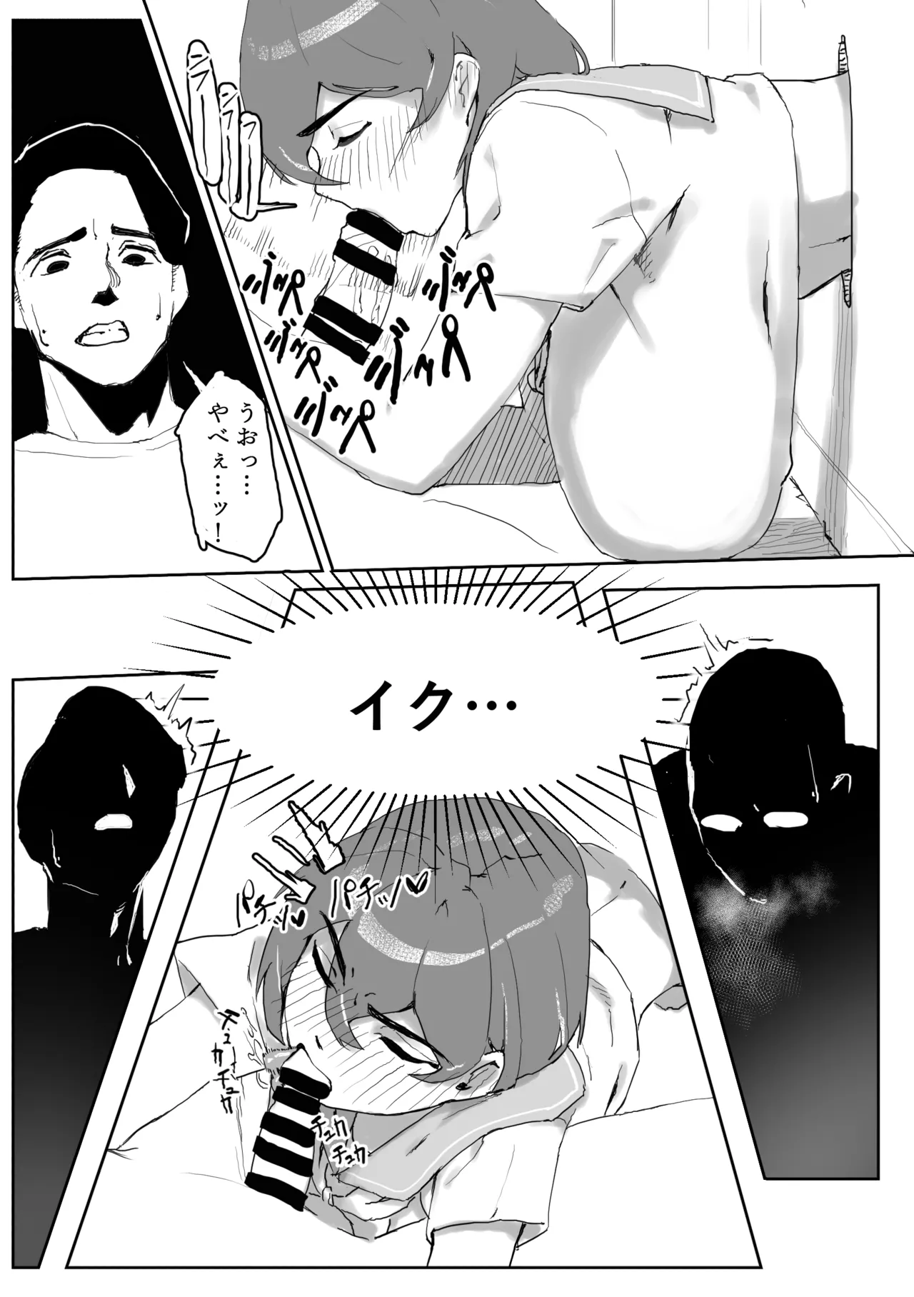 Kabe ni Hamatta Muchi Onna ga Sainou no Katamari datta Hanashi page 29 original parody - nakadashi stockings hentai manga - read online free
