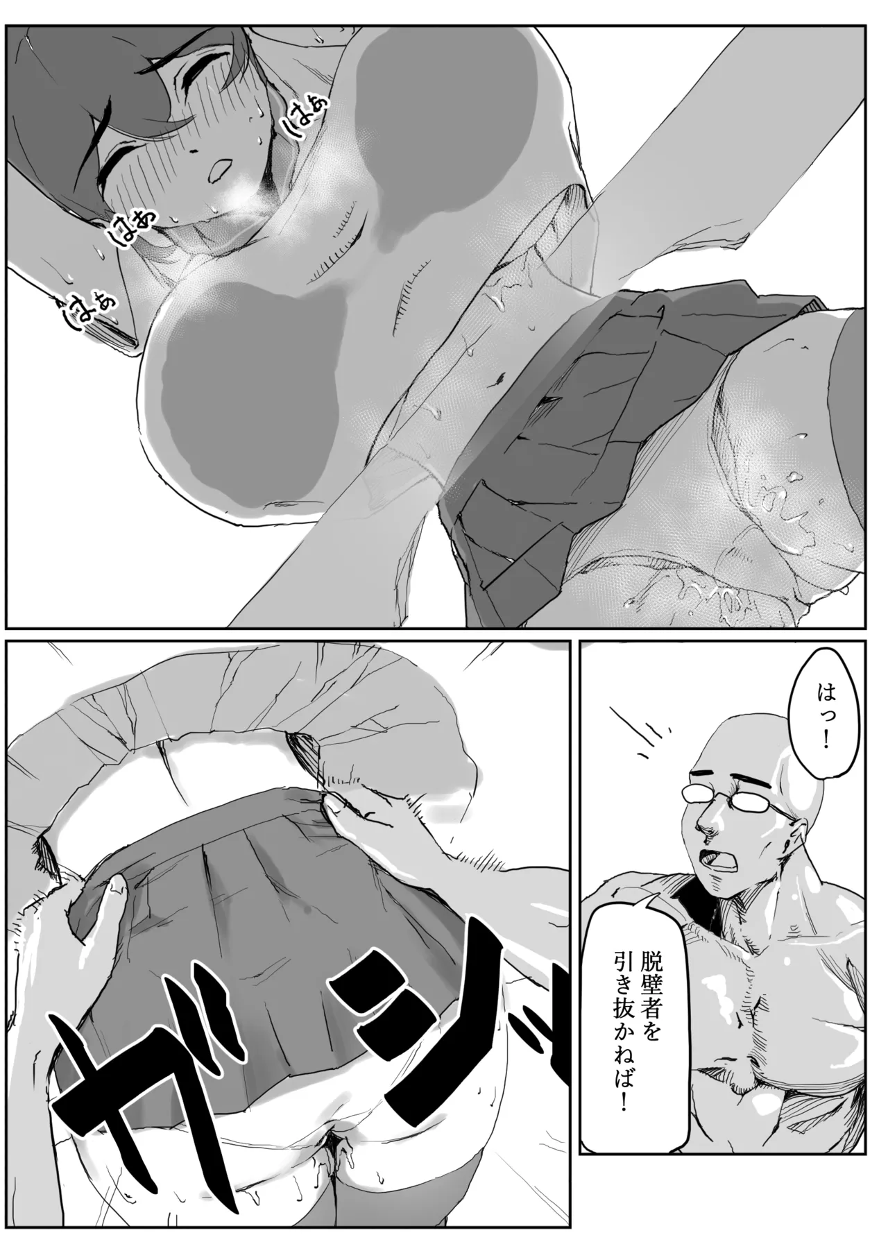 Kabe ni Hamatta Muchi Onna ga Sainou no Katamari datta Hanashi page 31 original parody - big breasts unusual pupils hentai manga - read online free