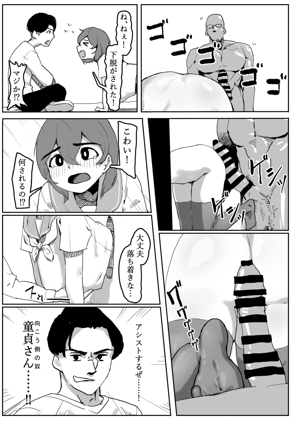 Kabe ni Hamatta Muchi Onna ga Sainou no Katamari datta Hanashi page 33 original parody - nakadashi stockings hentai manga - read online free