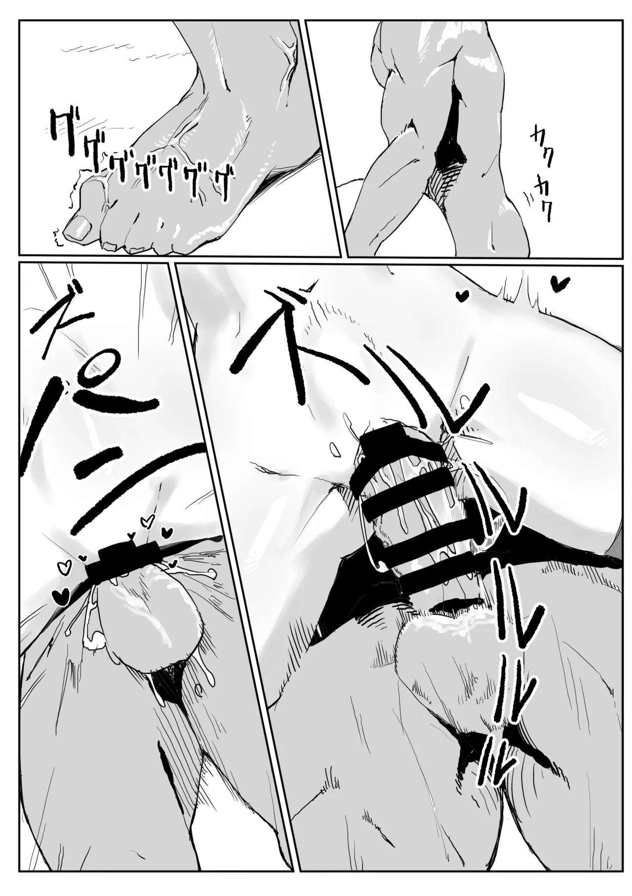 Kabe ni Hamatta Muchi Onna ga Sainou no Katamari datta Hanashi page 38 original parody - big breasts unusual pupils hentai manga - read online free